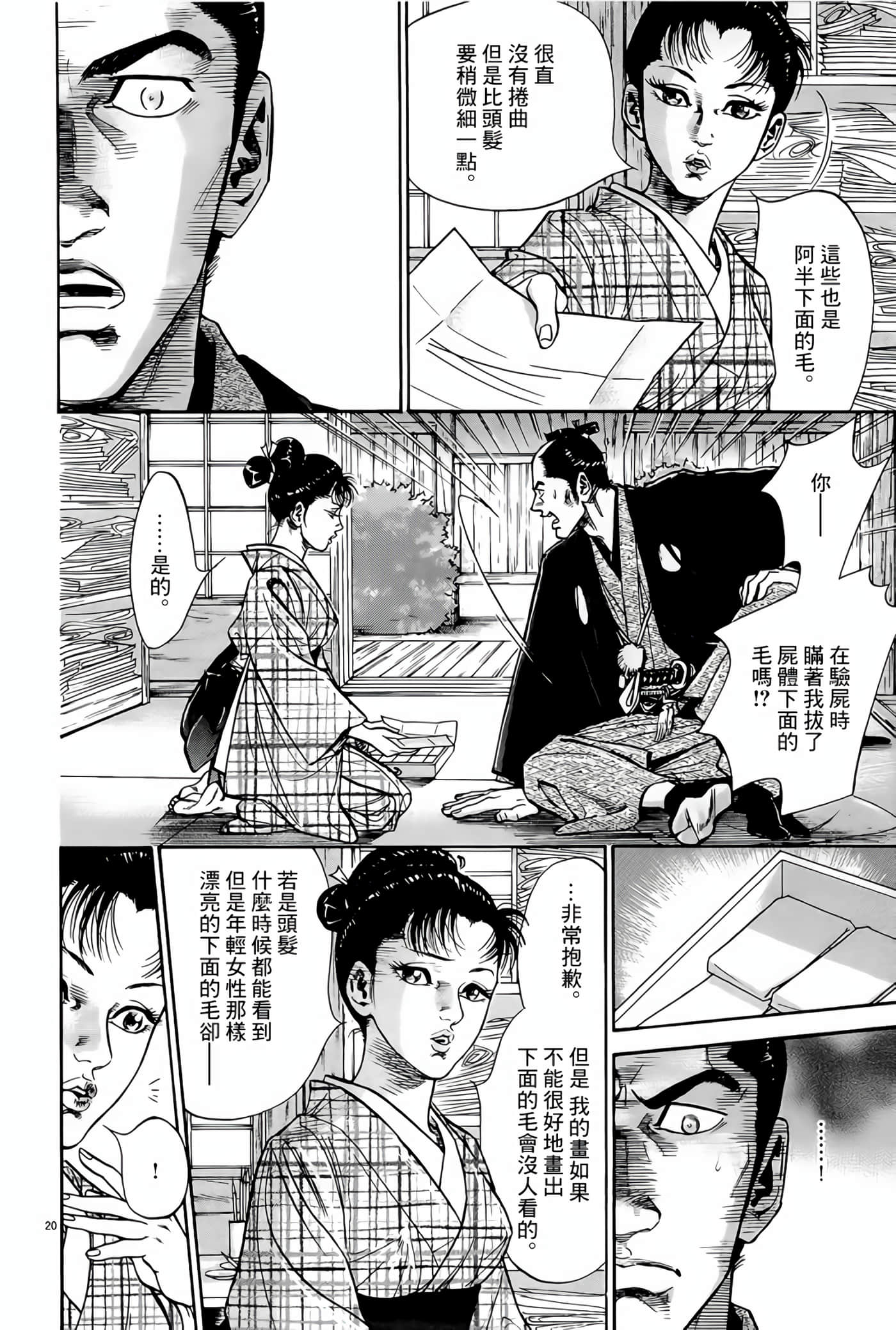 Page 20