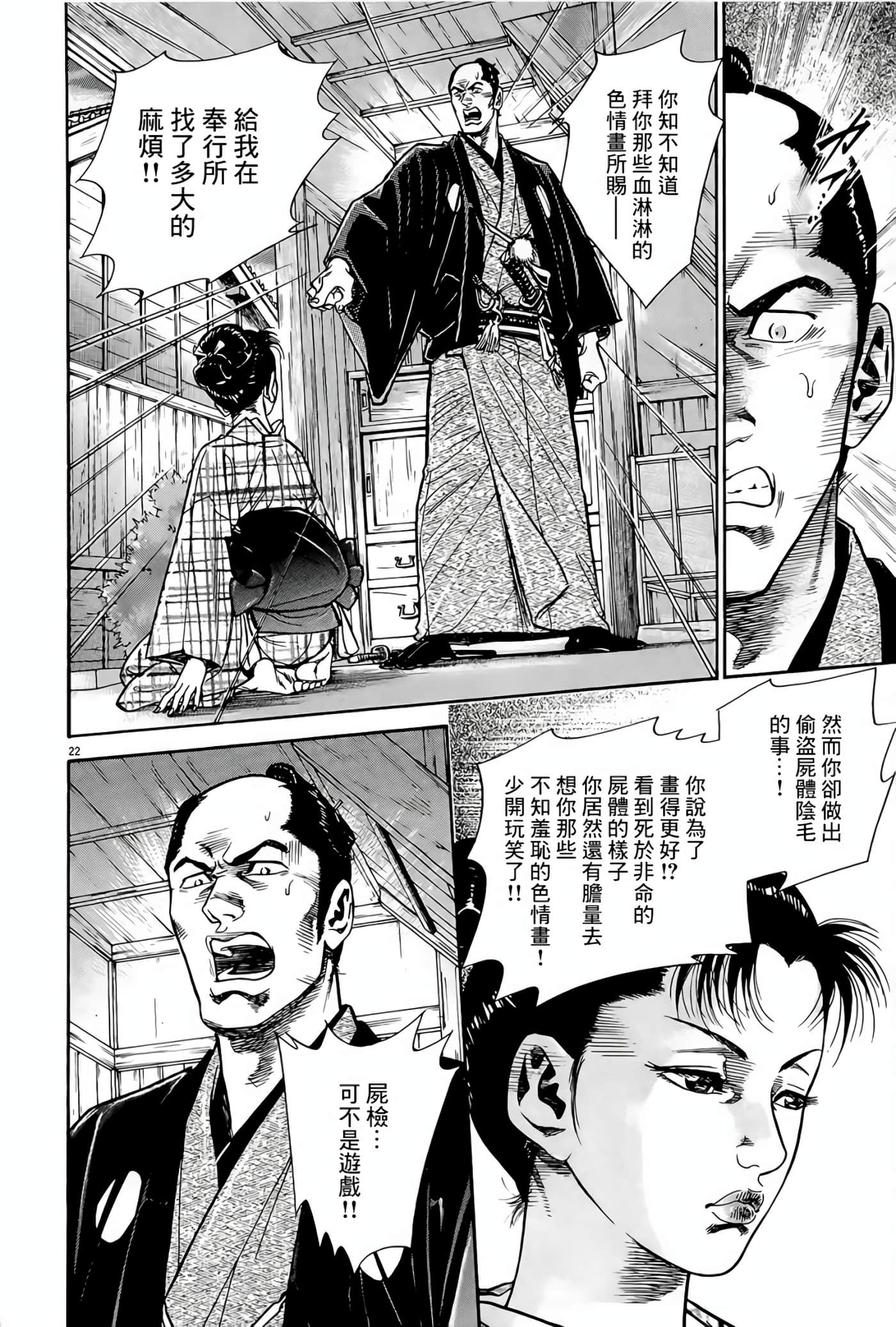 Page 22