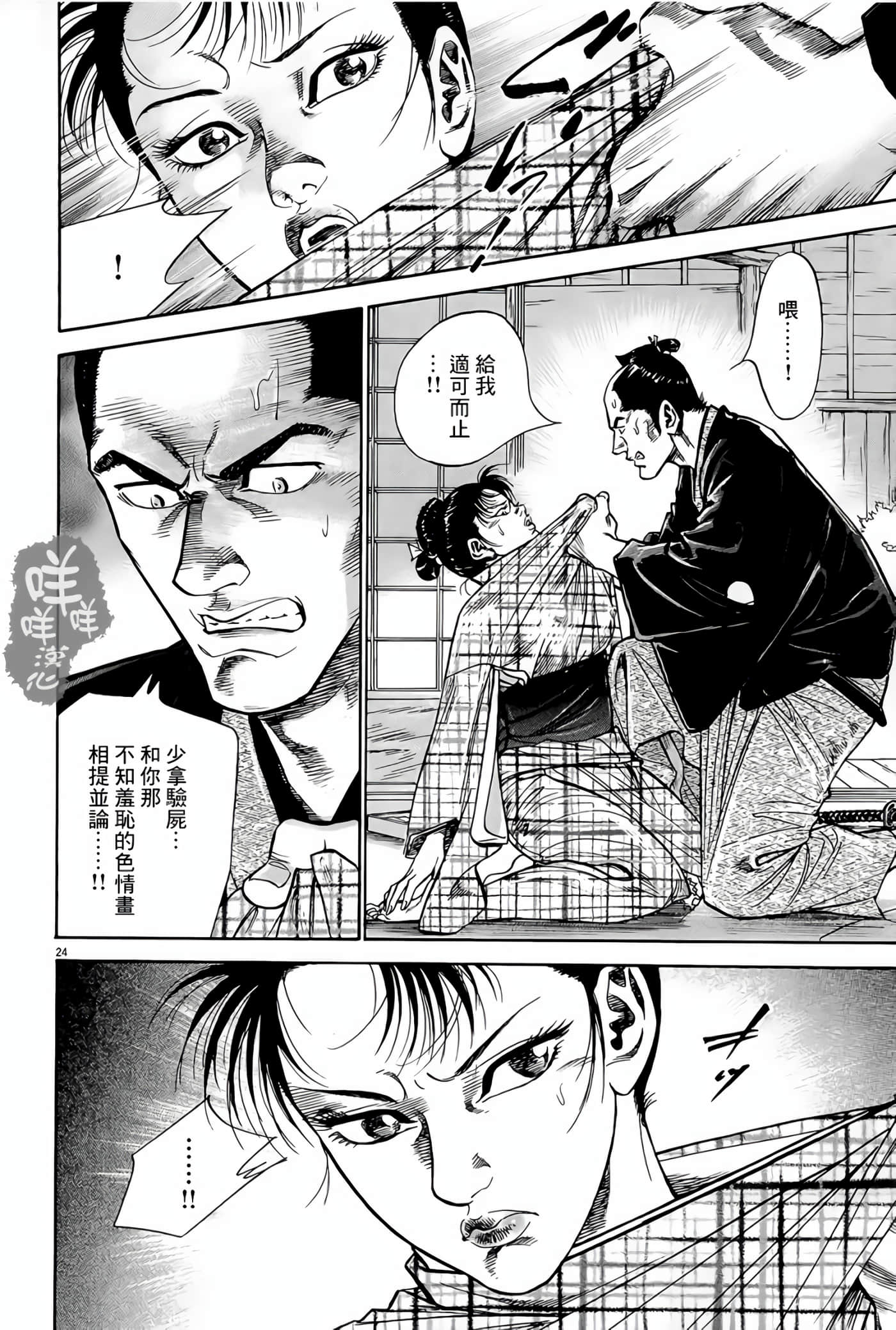 Page 24