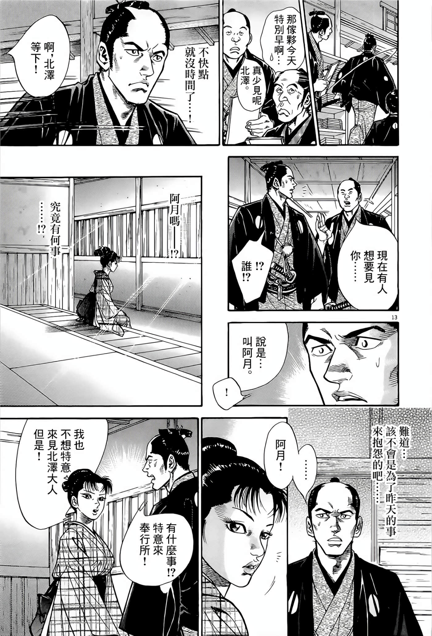 Page 13