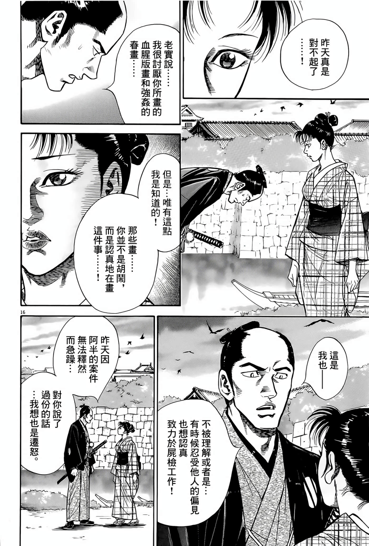 Page 16