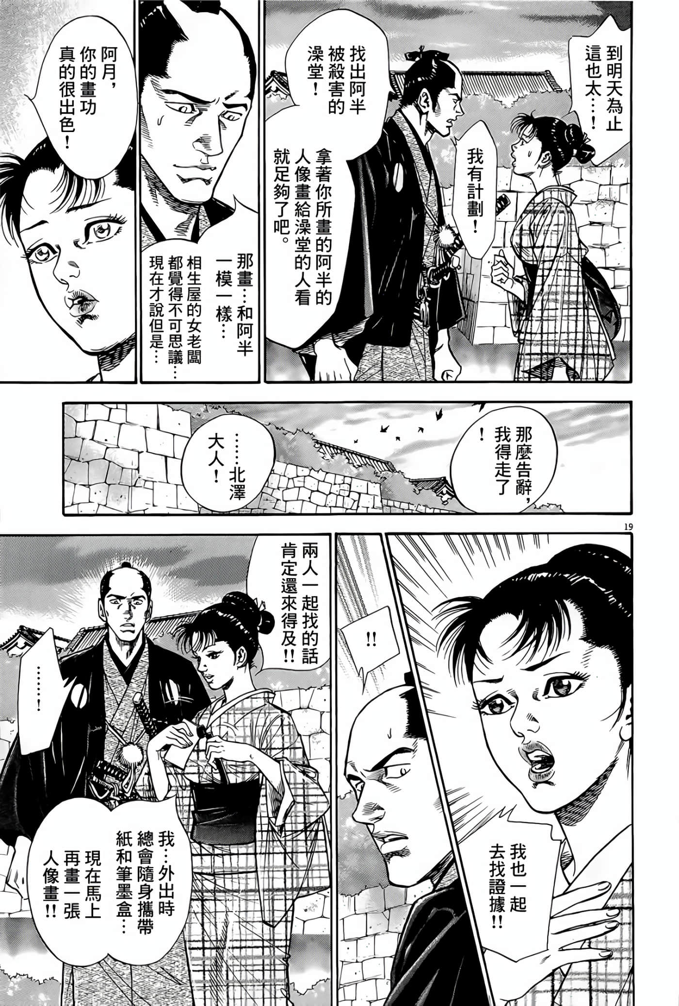 Page 19