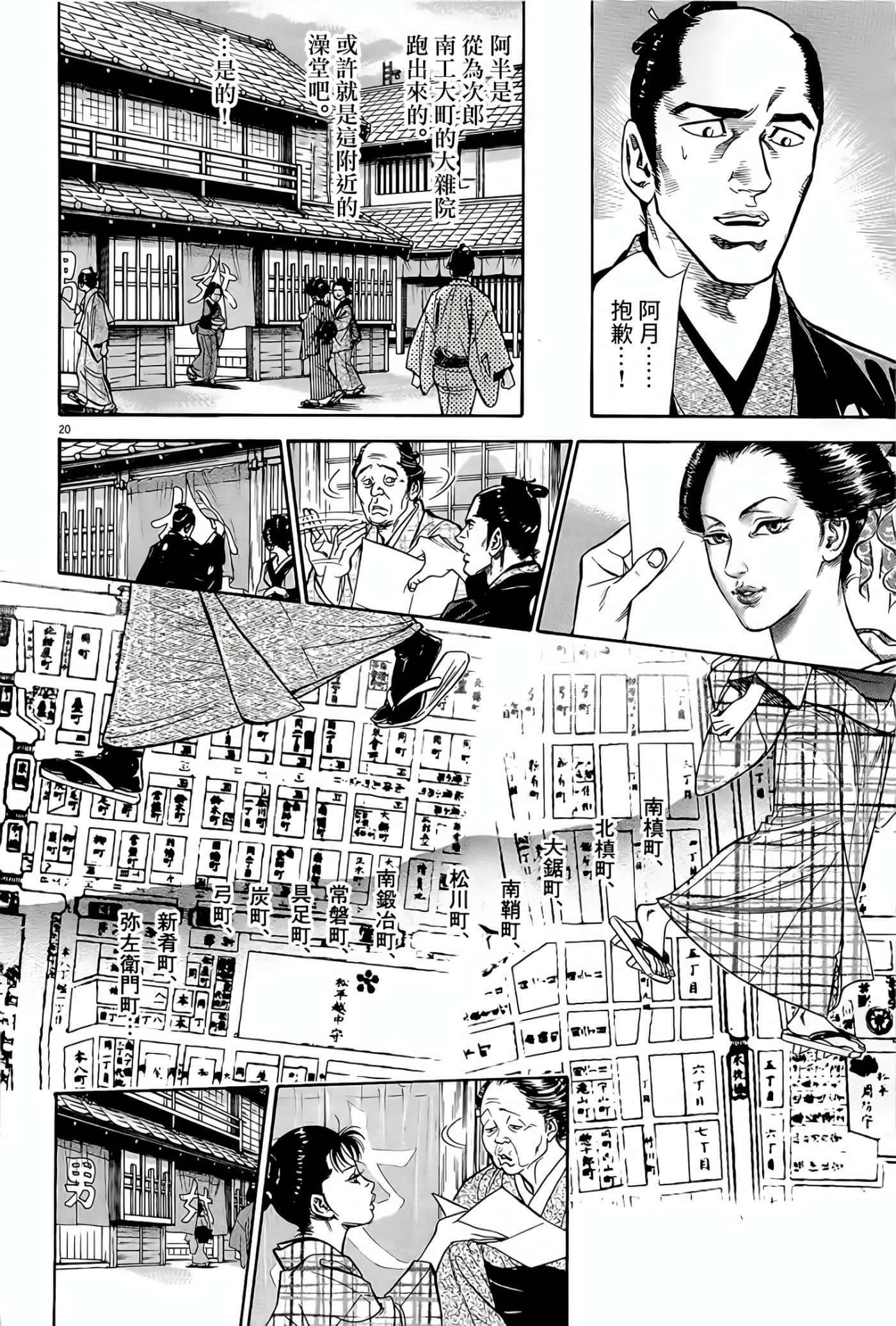 Page 20