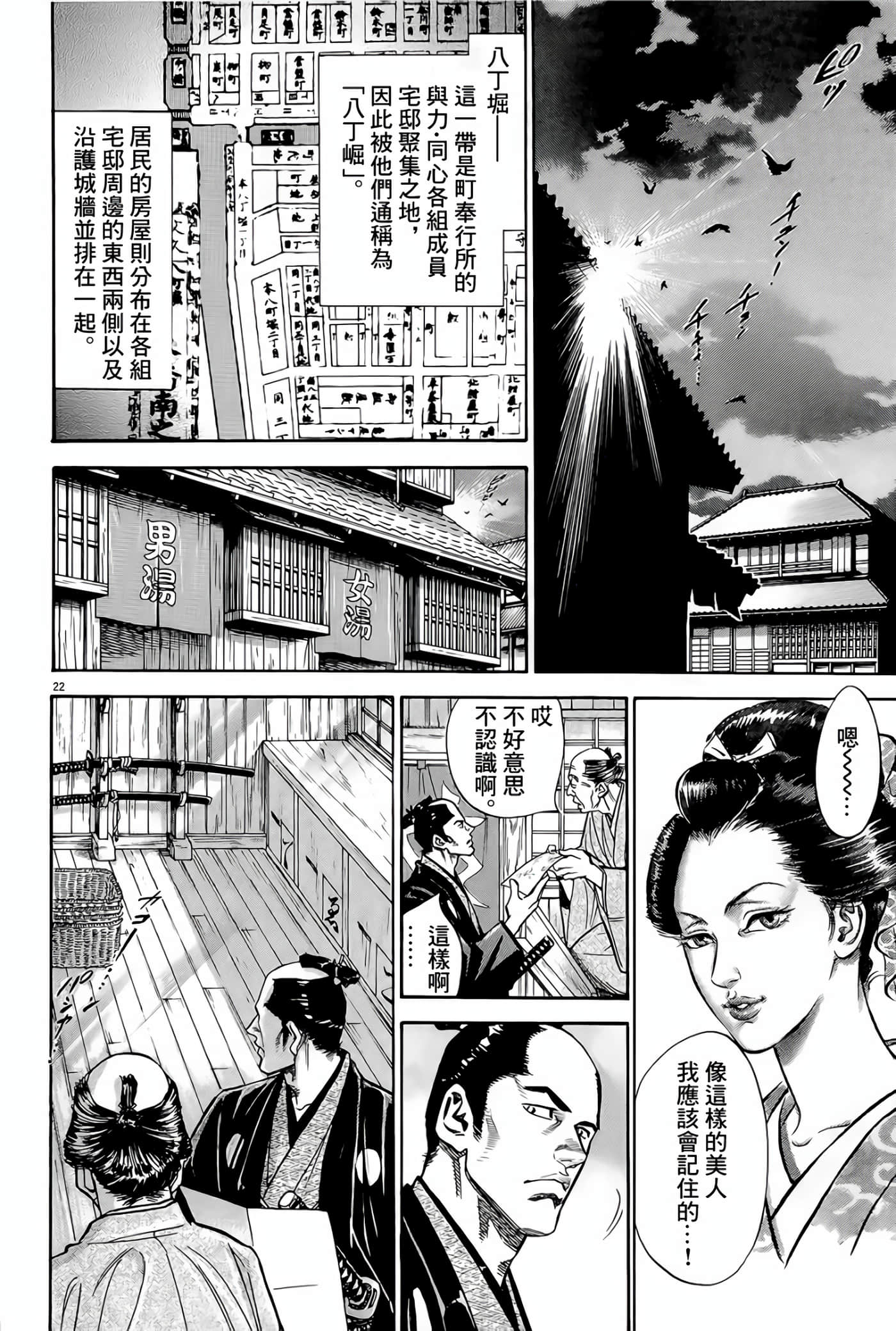 Page 22
