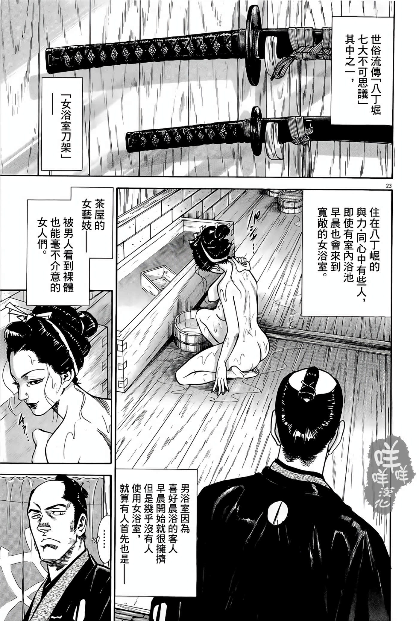 Page 23