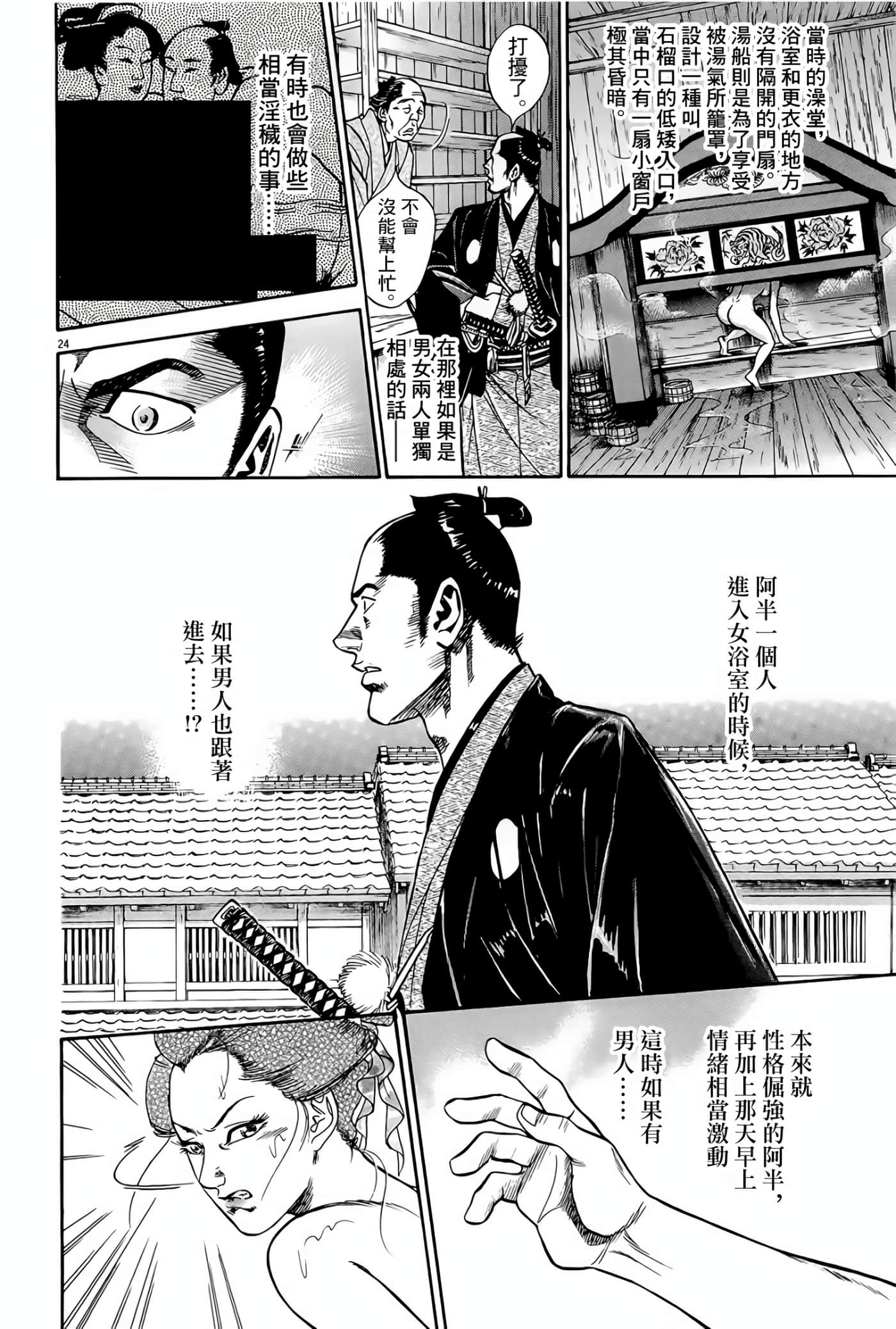 Page 24