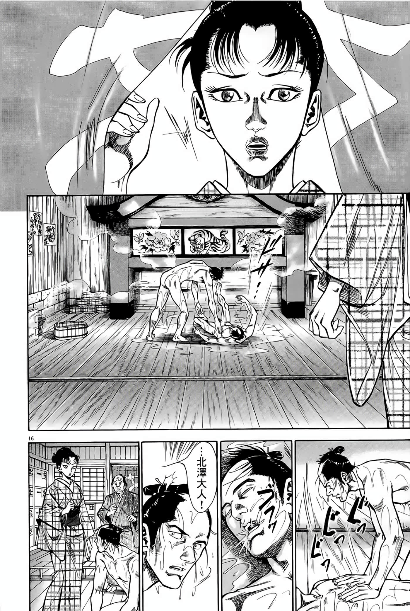 Page 16
