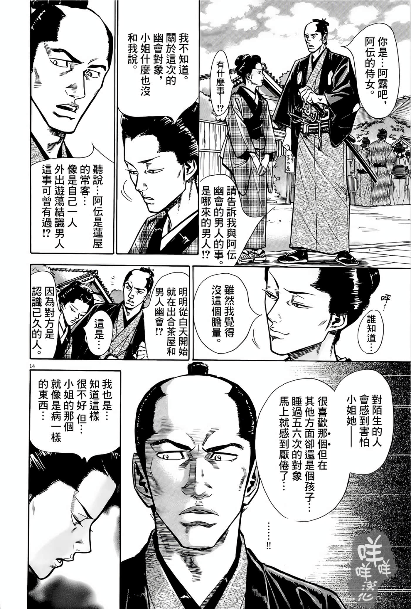 Page 13
