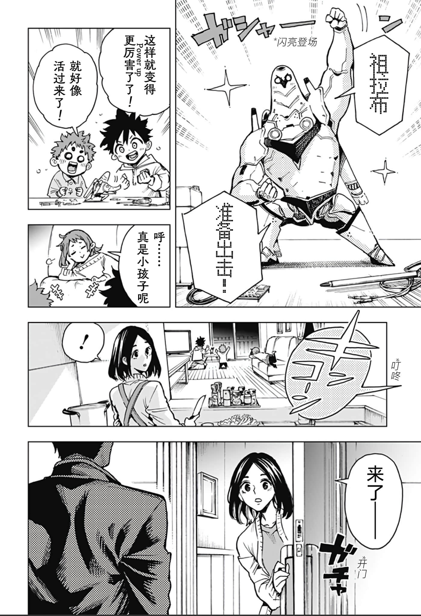 Page 72