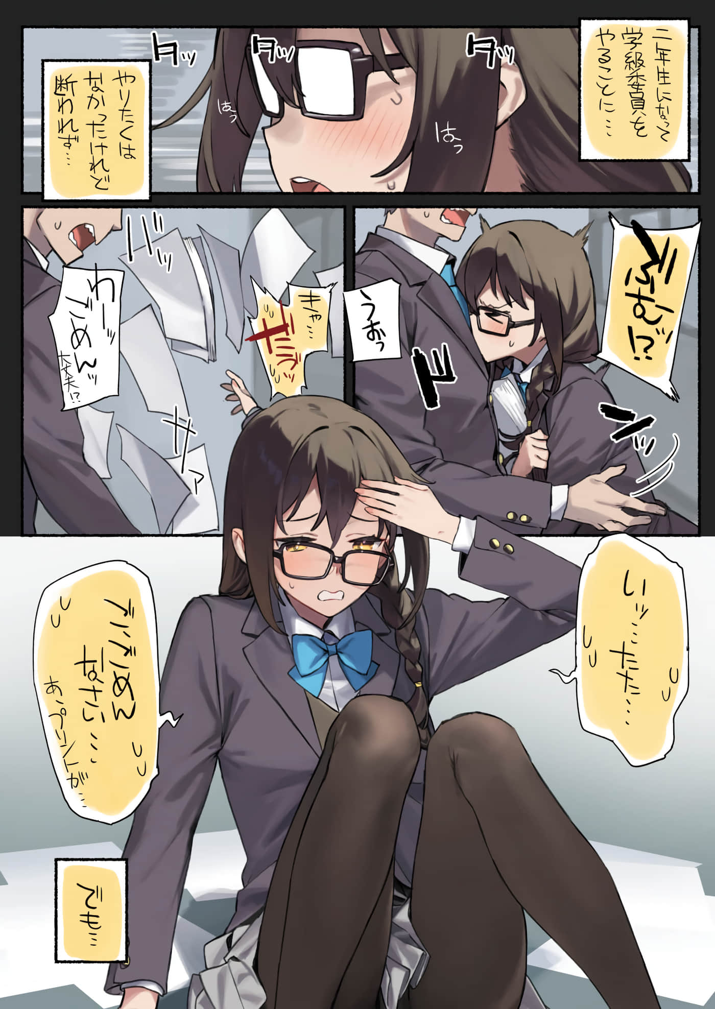 Page 29