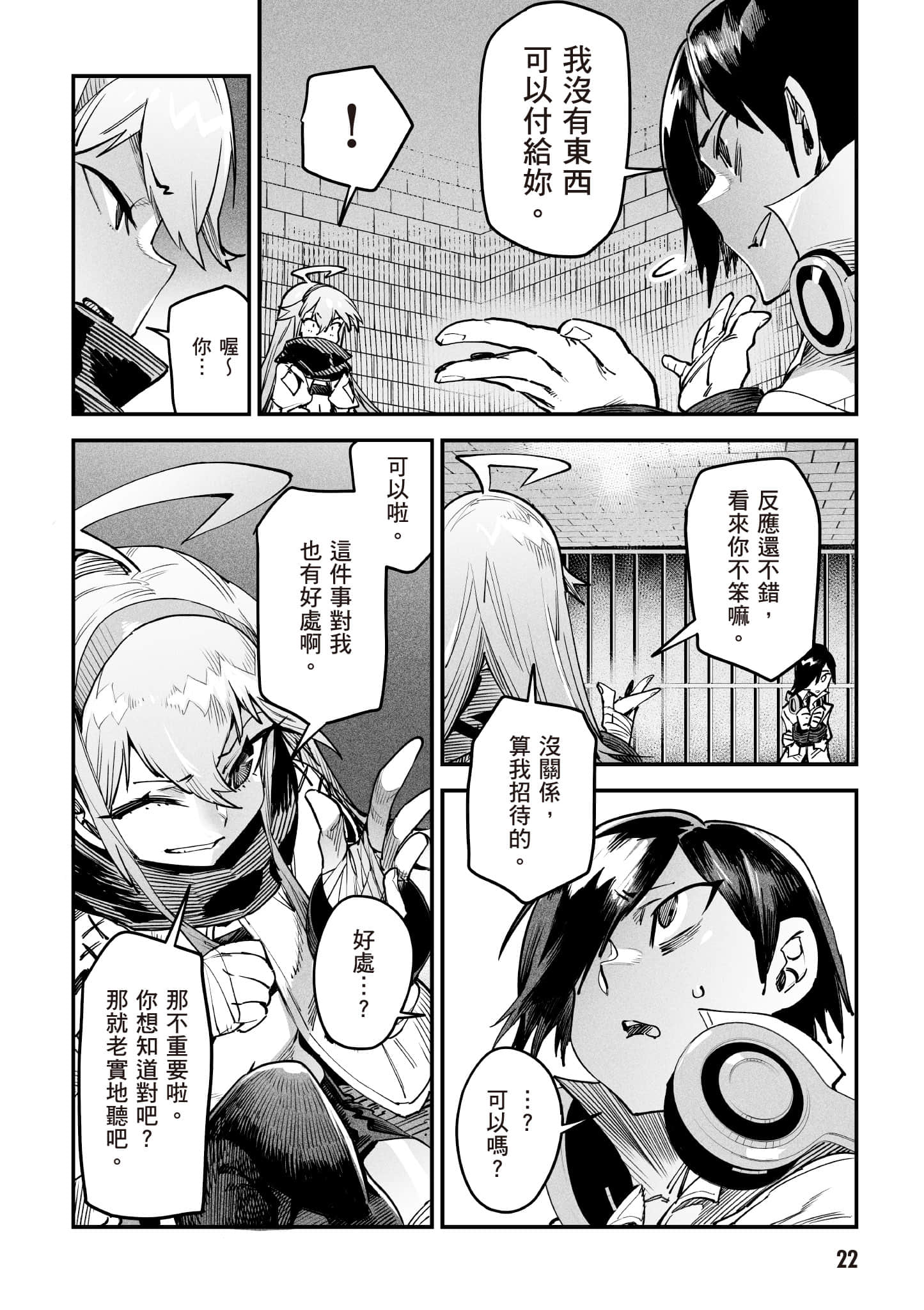 Page 23