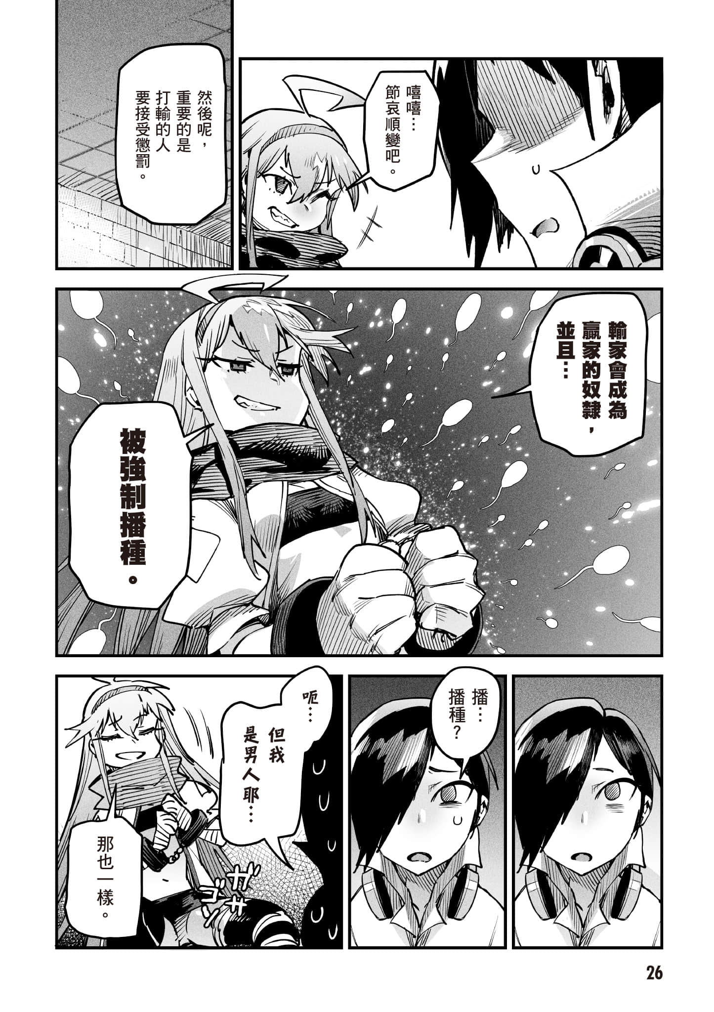 Page 27