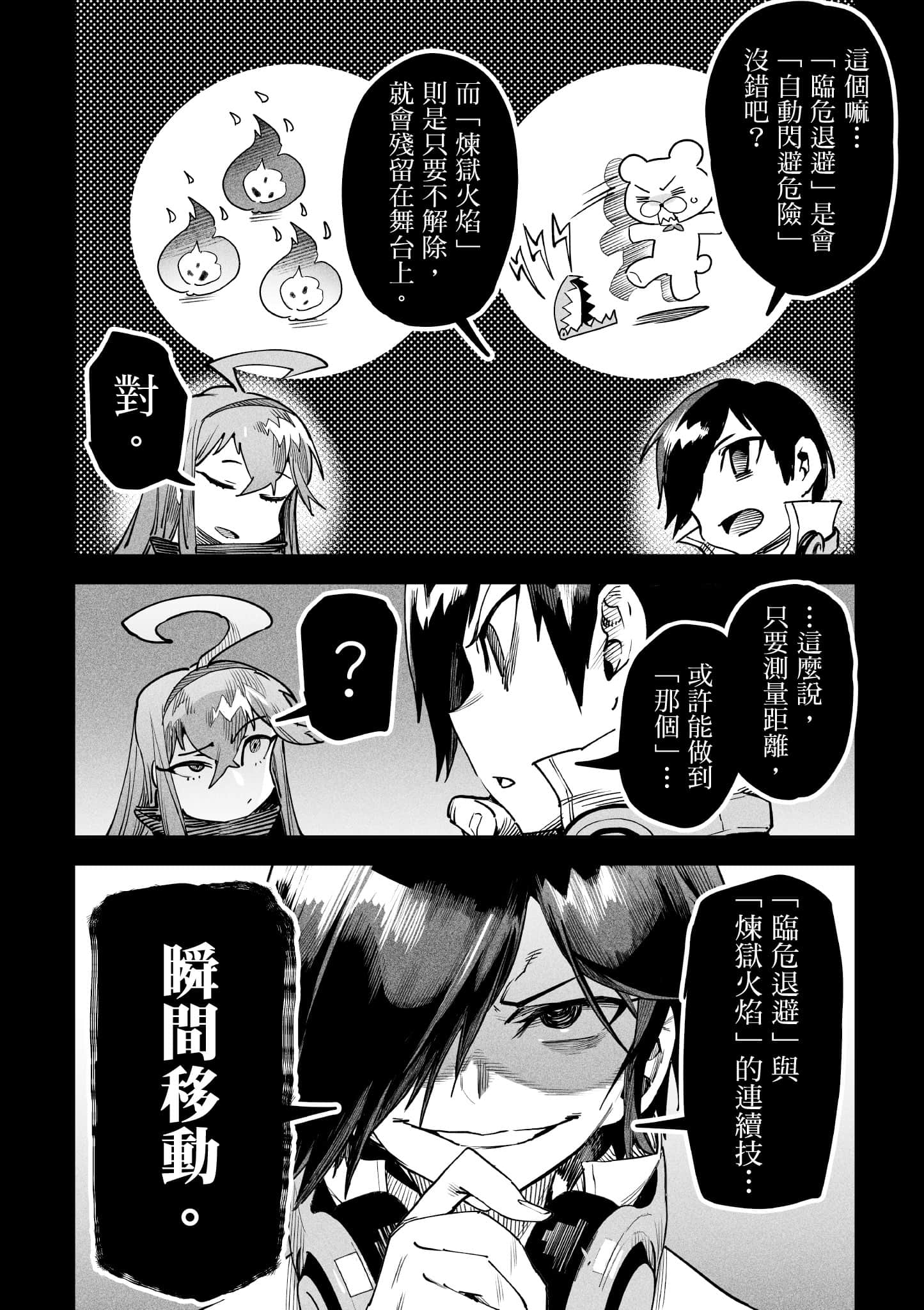 Page 85
