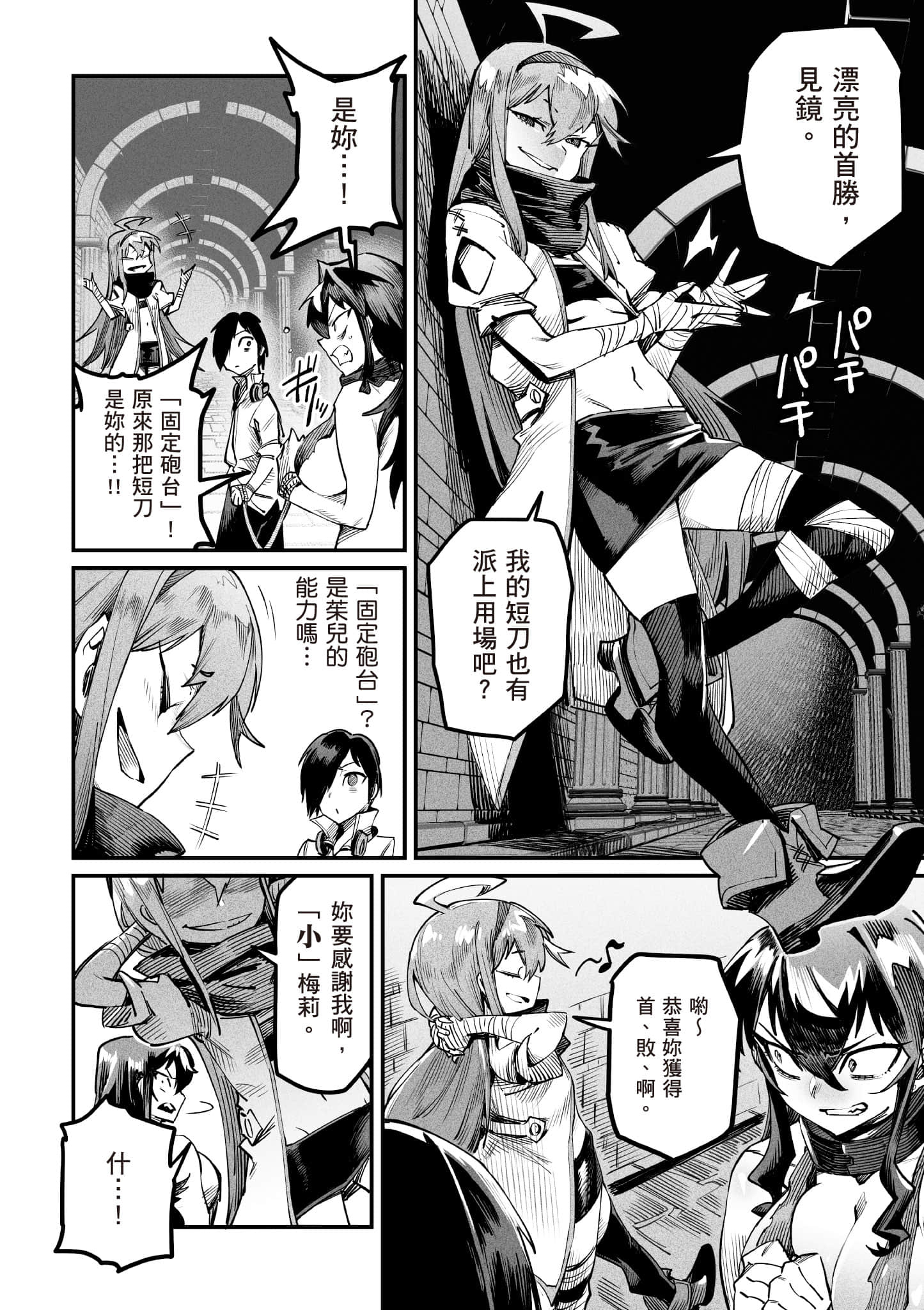 Page 103