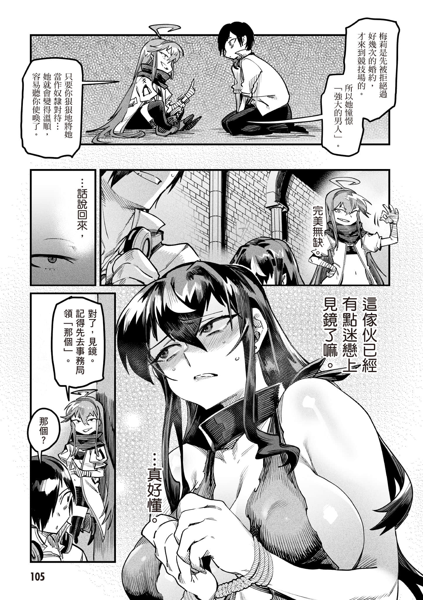 Page 106