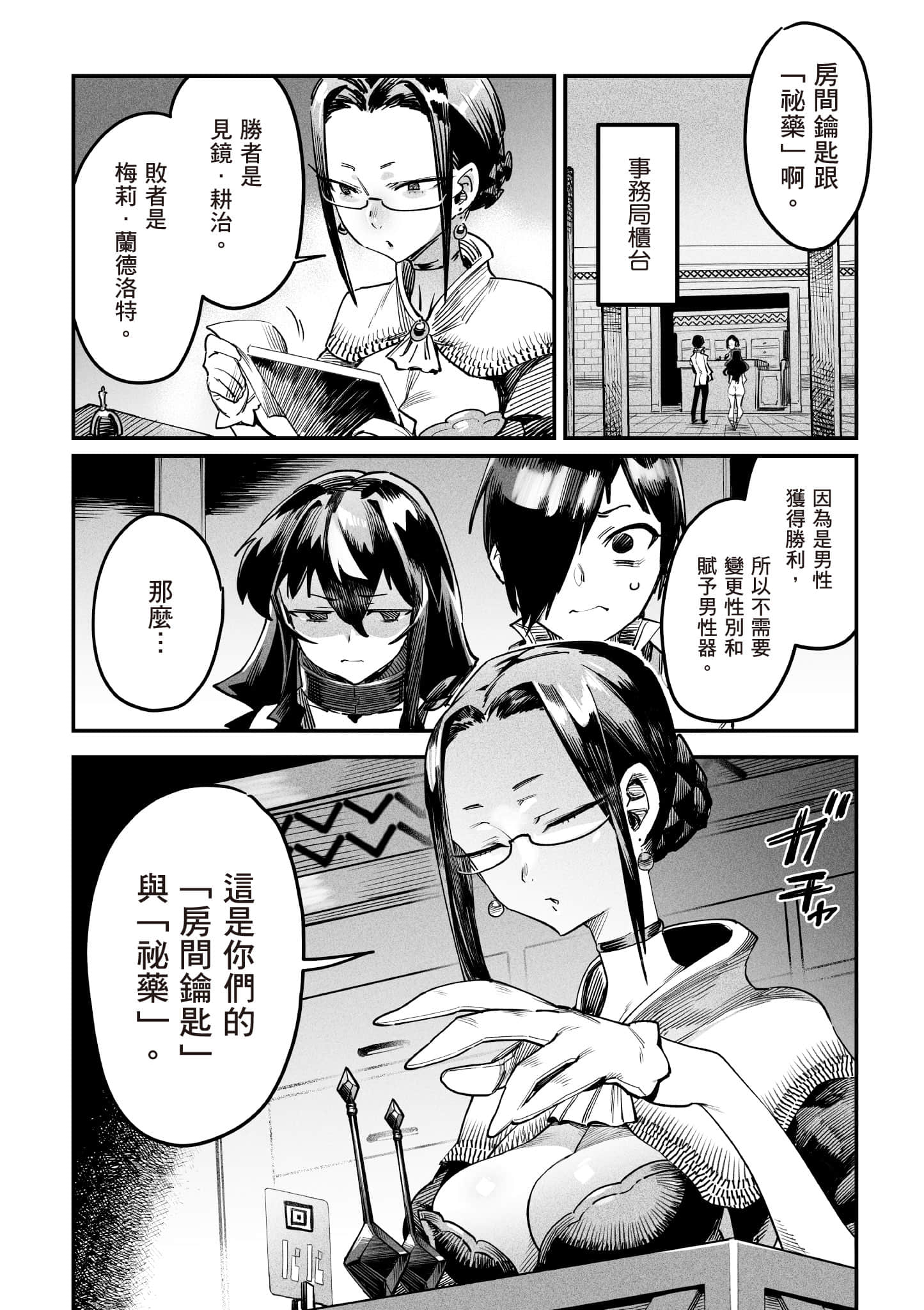 Page 107