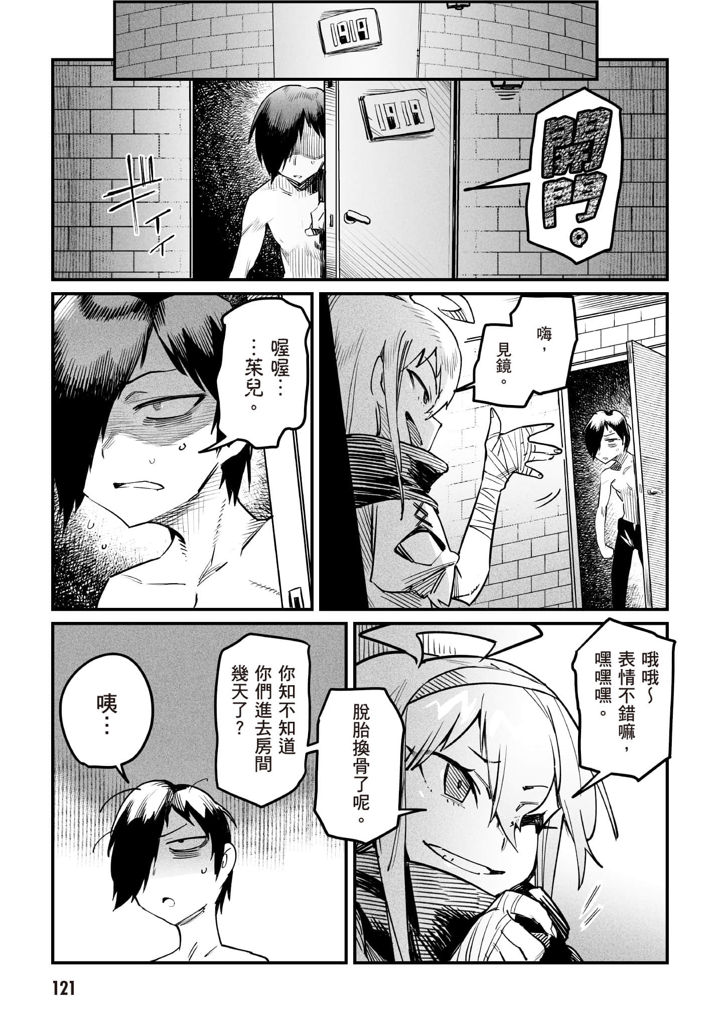 Page 122