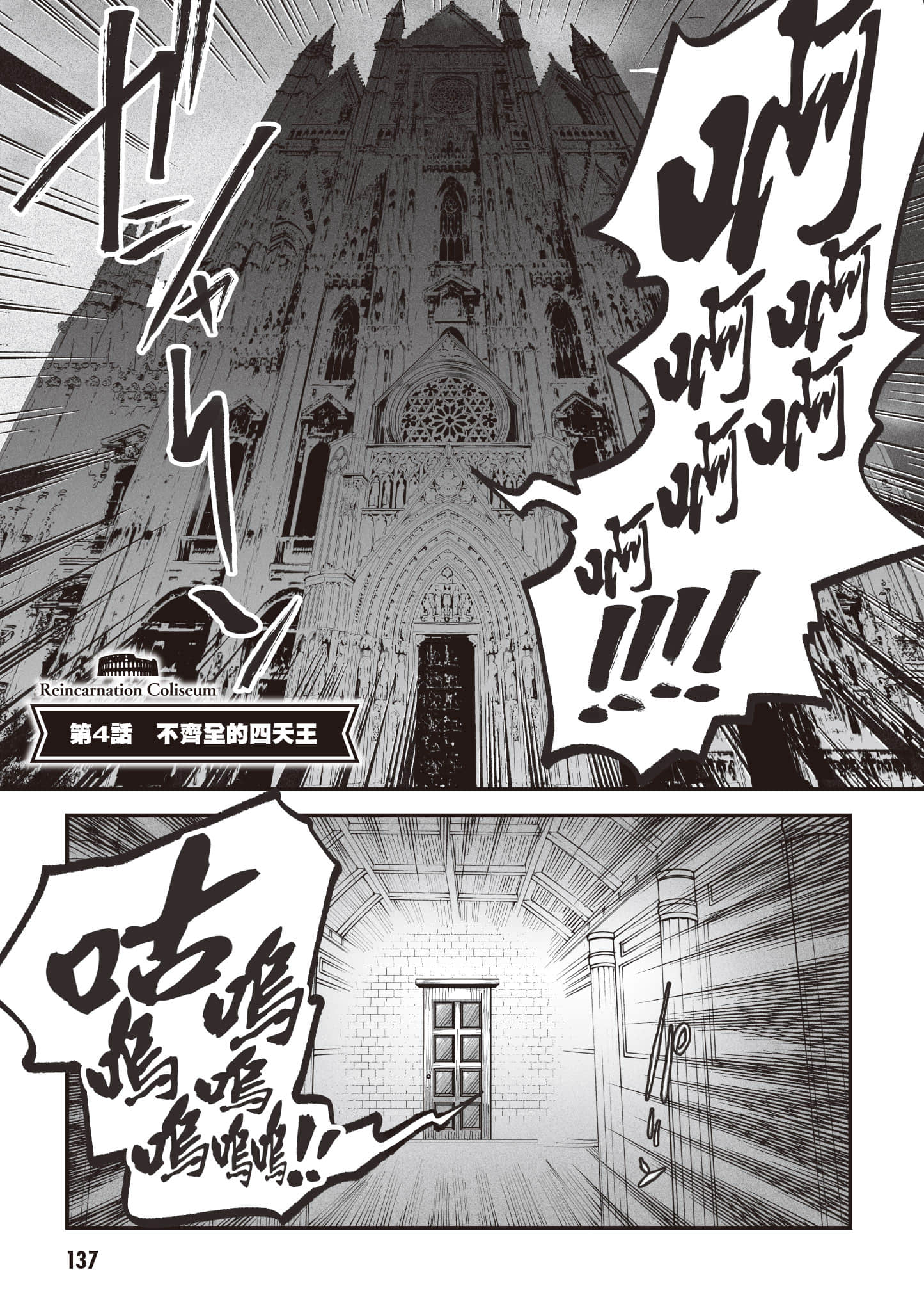 Page 138