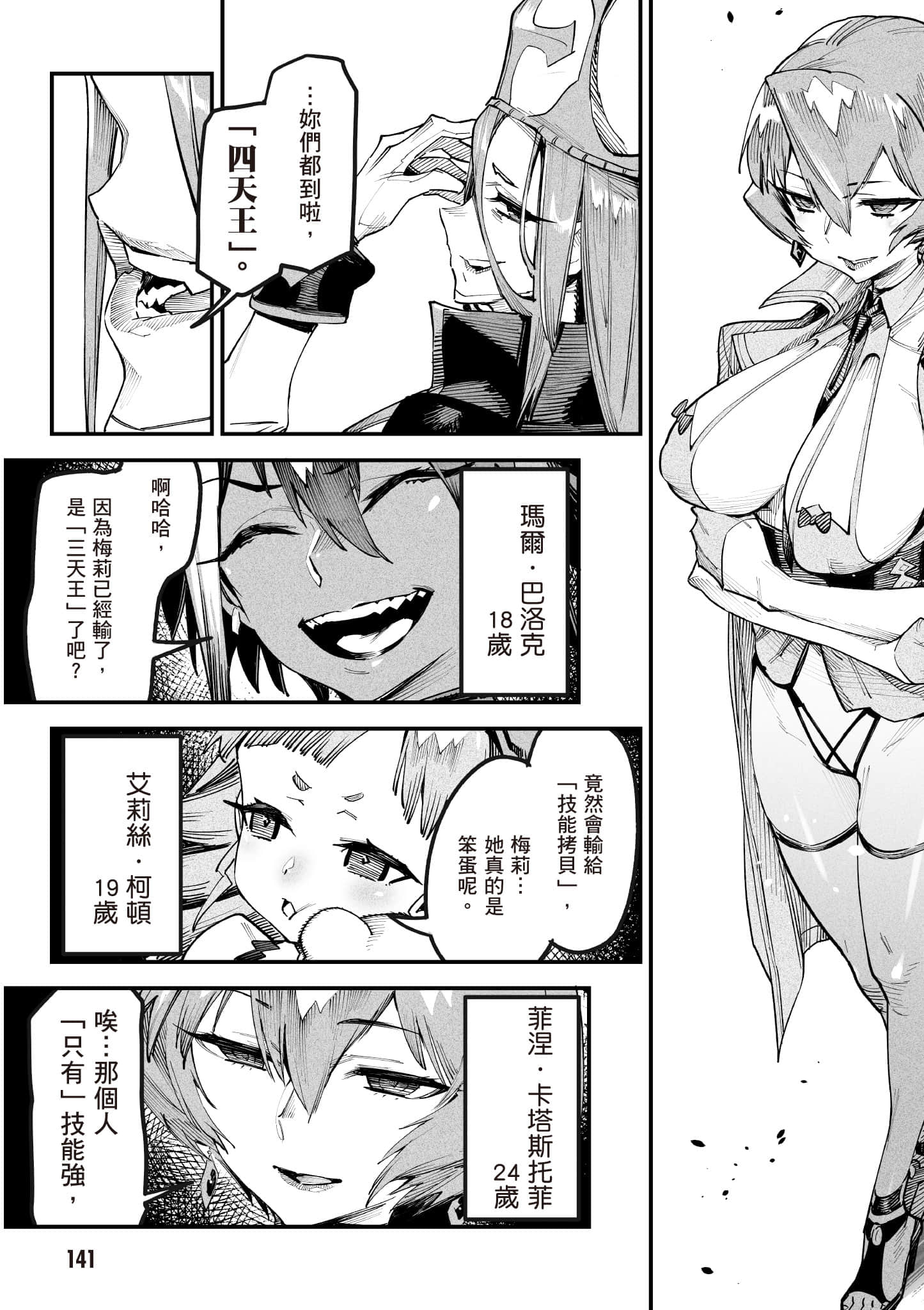 Page 142
