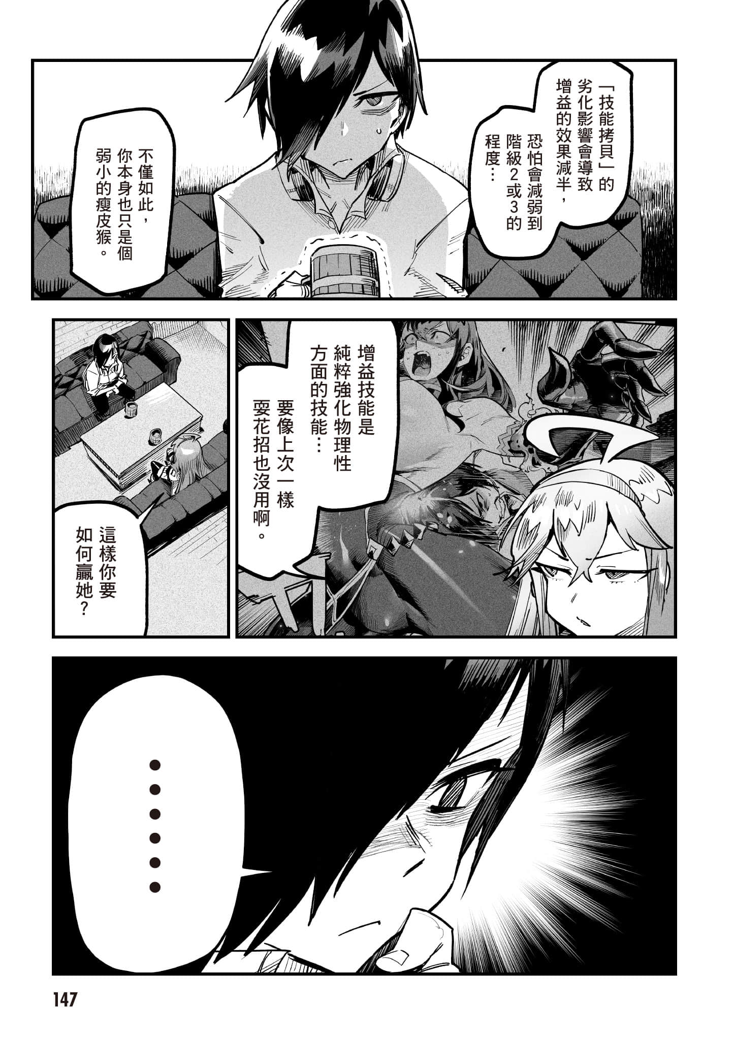 Page 148