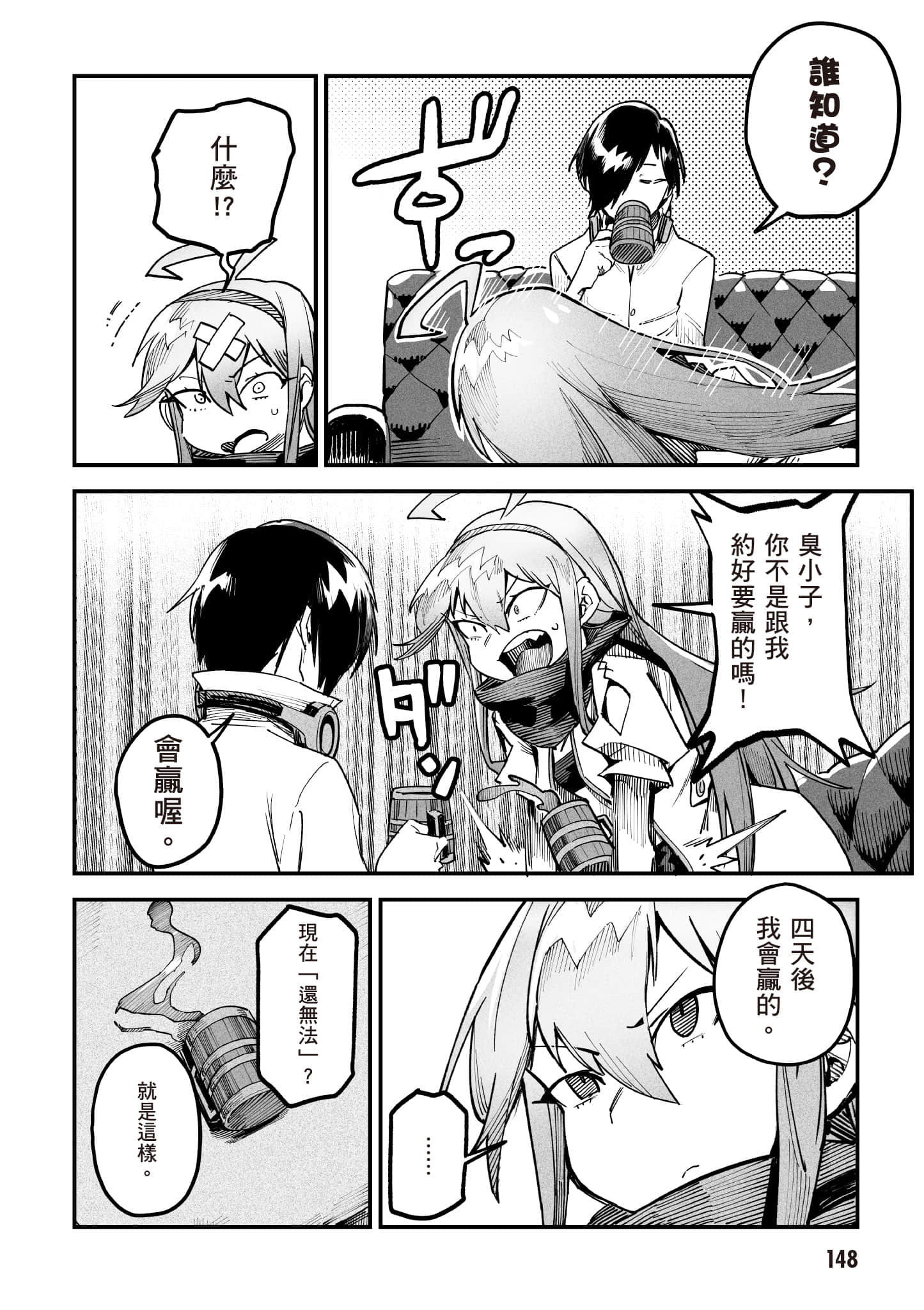 Page 149