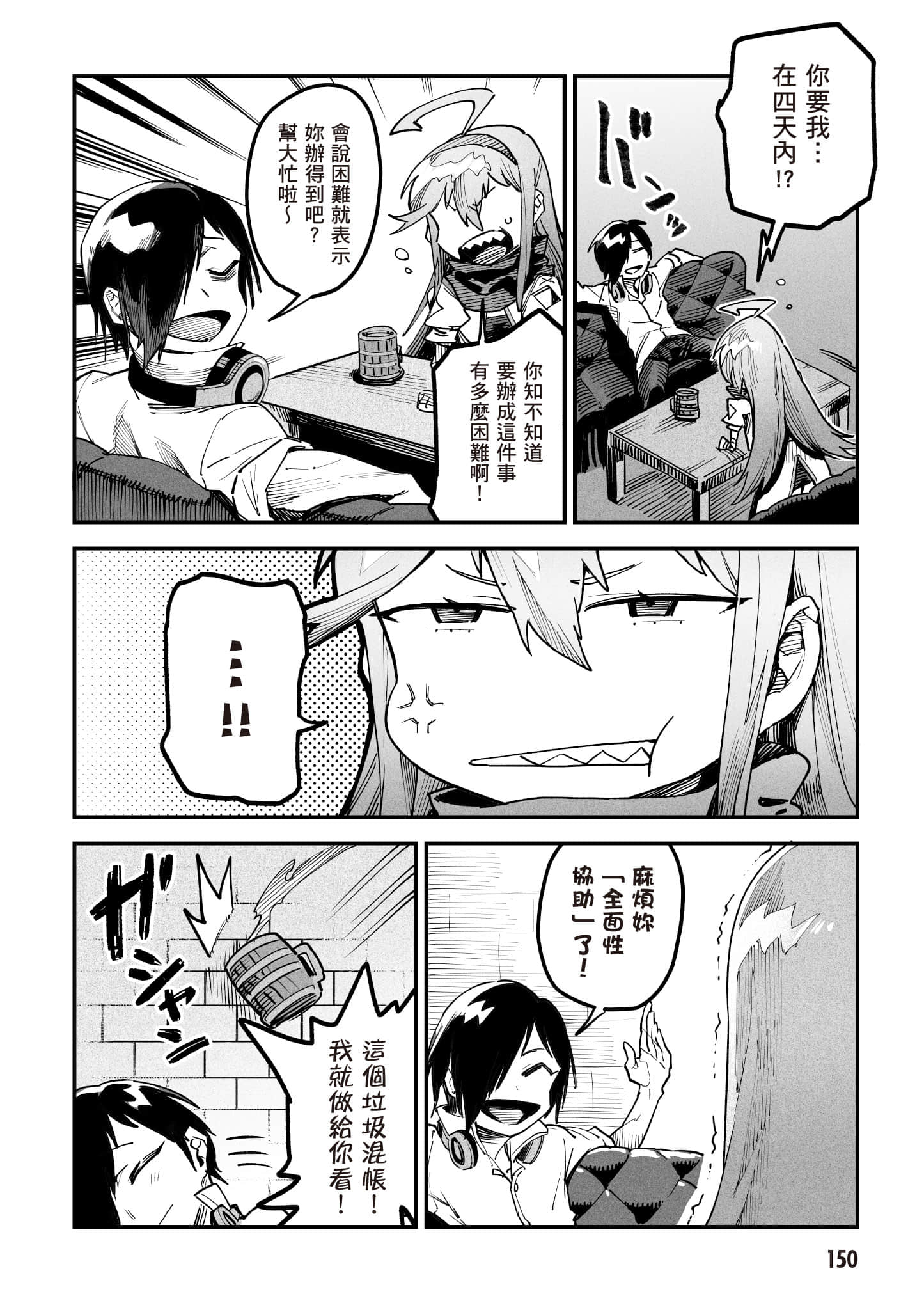 Page 151