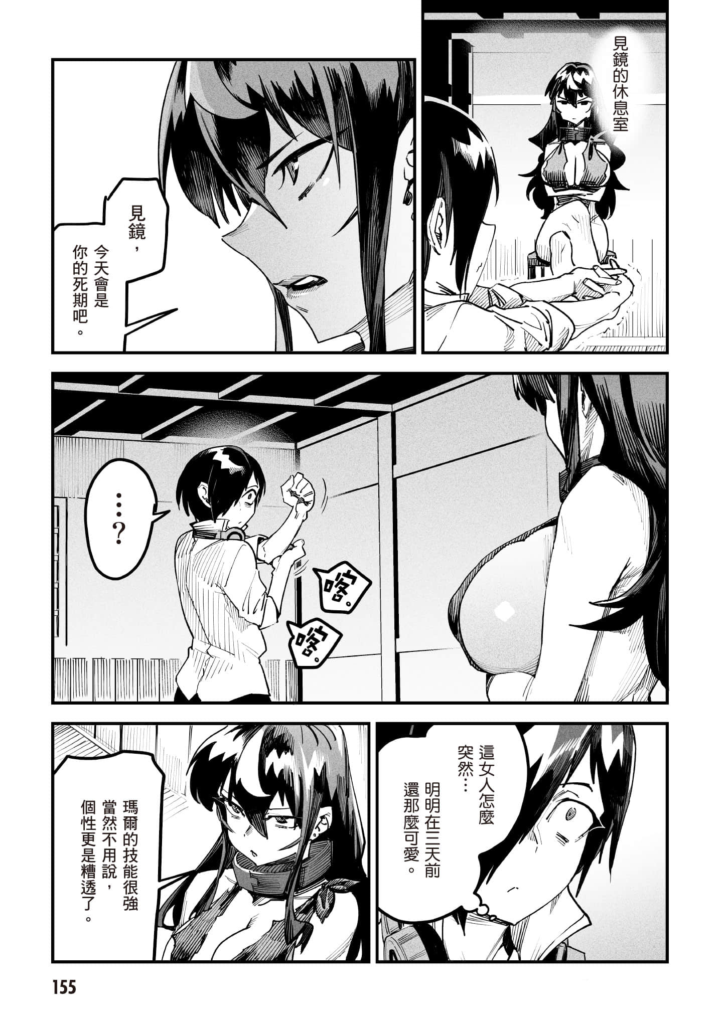 Page 156