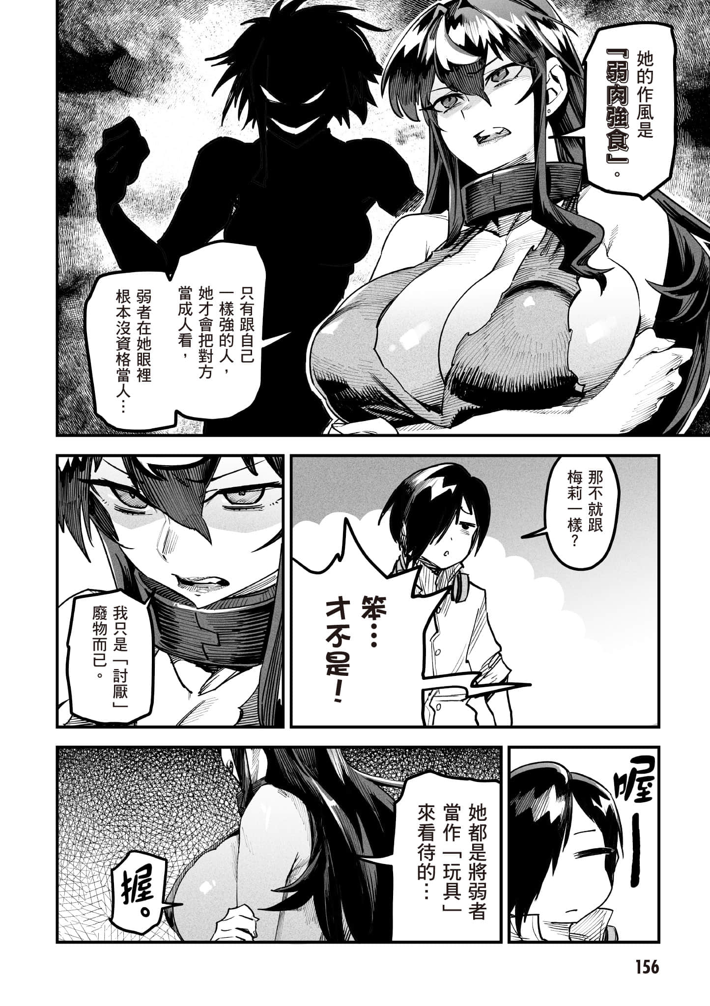 Page 157