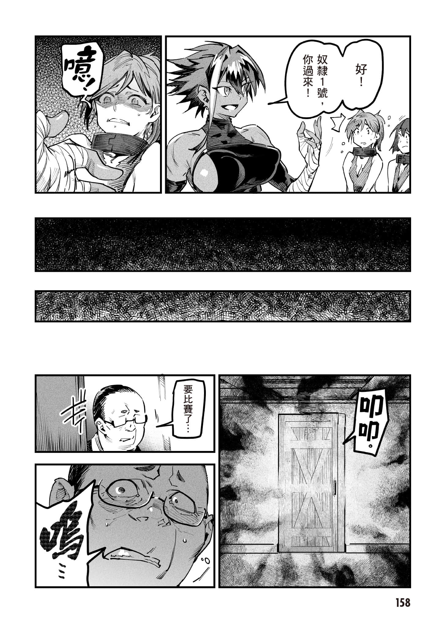 Page 159