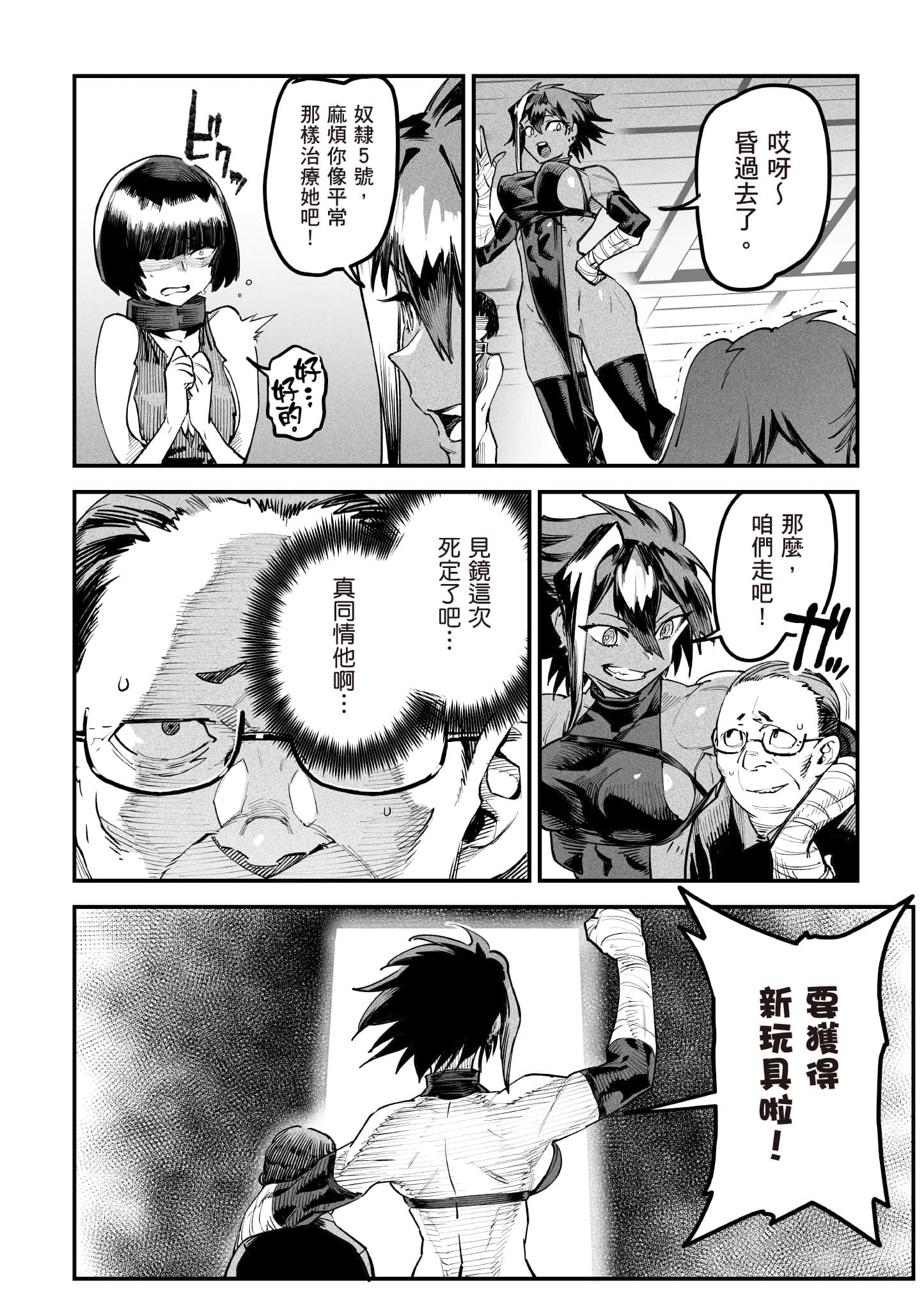 Page 161