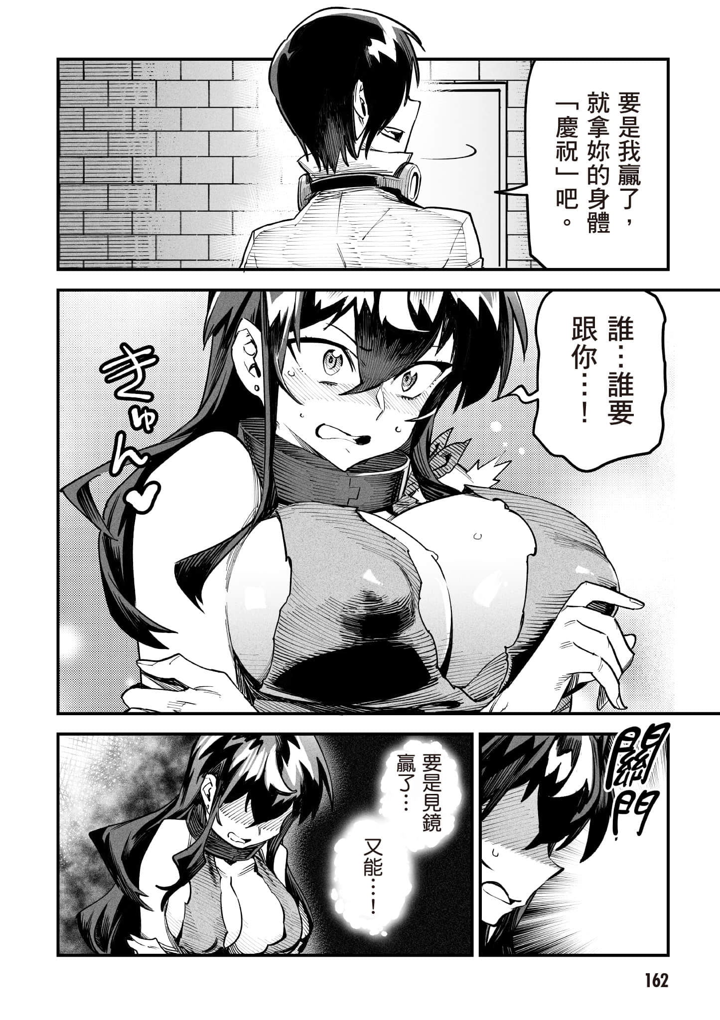 Page 163