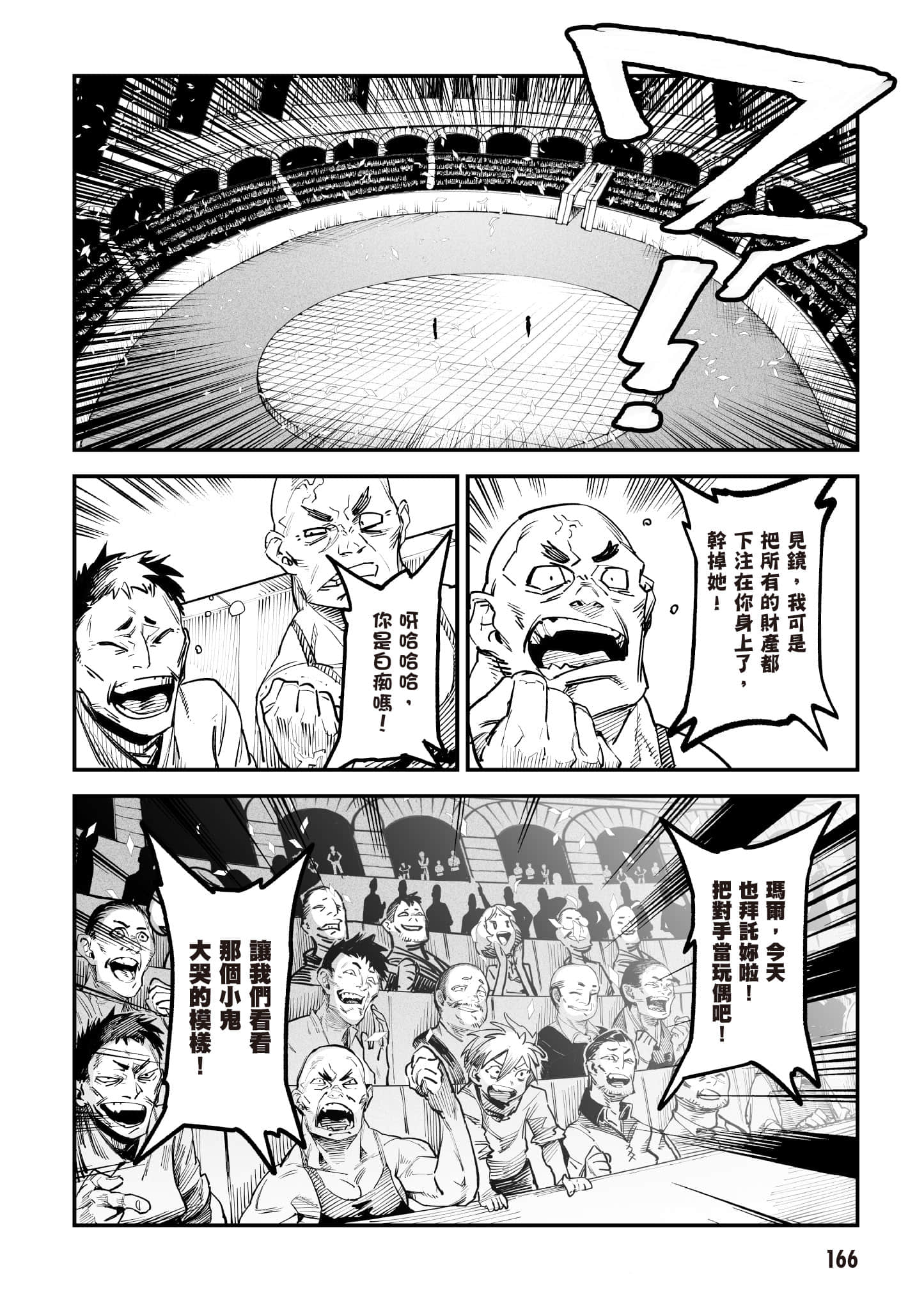 Page 167