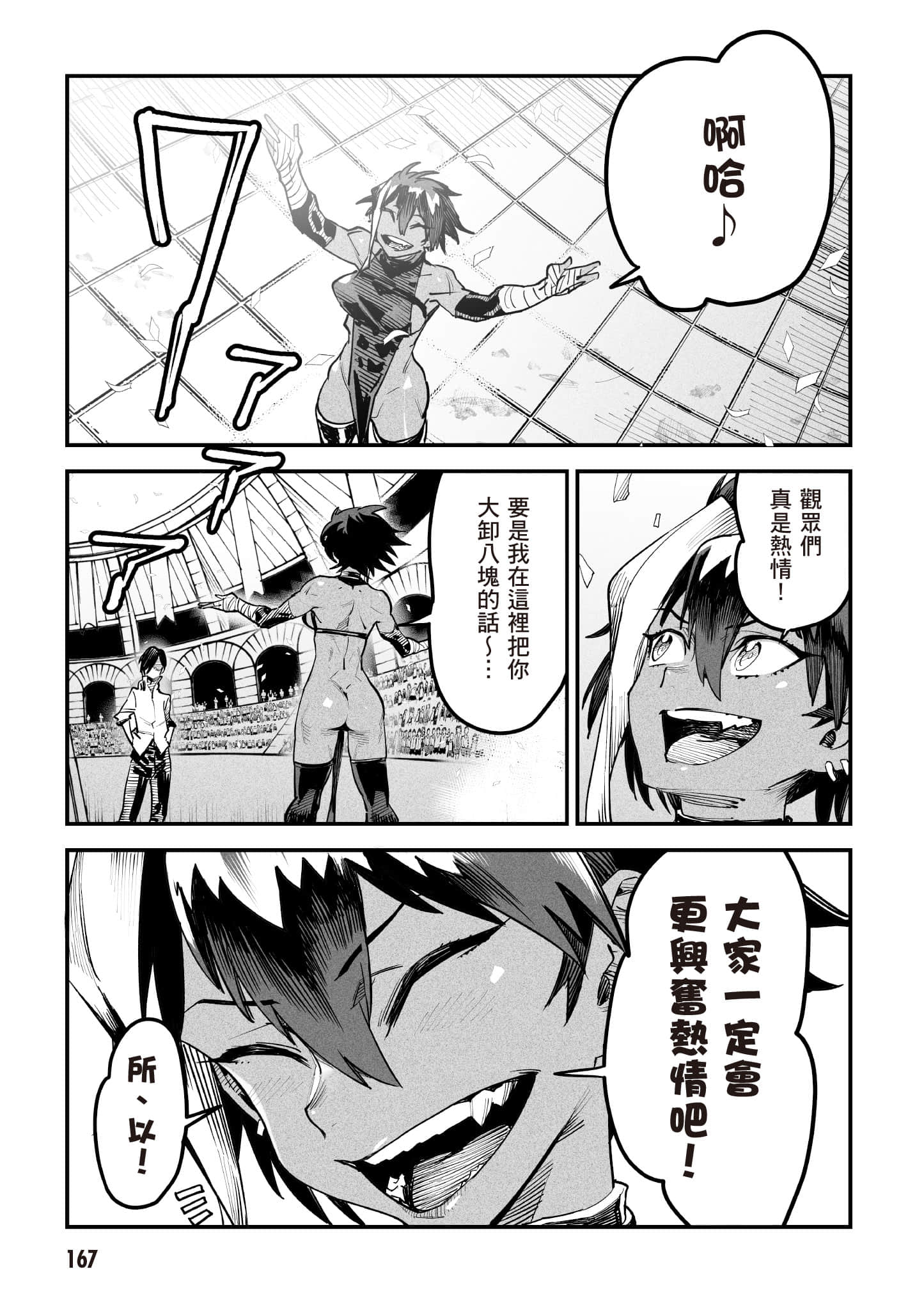 Page 168