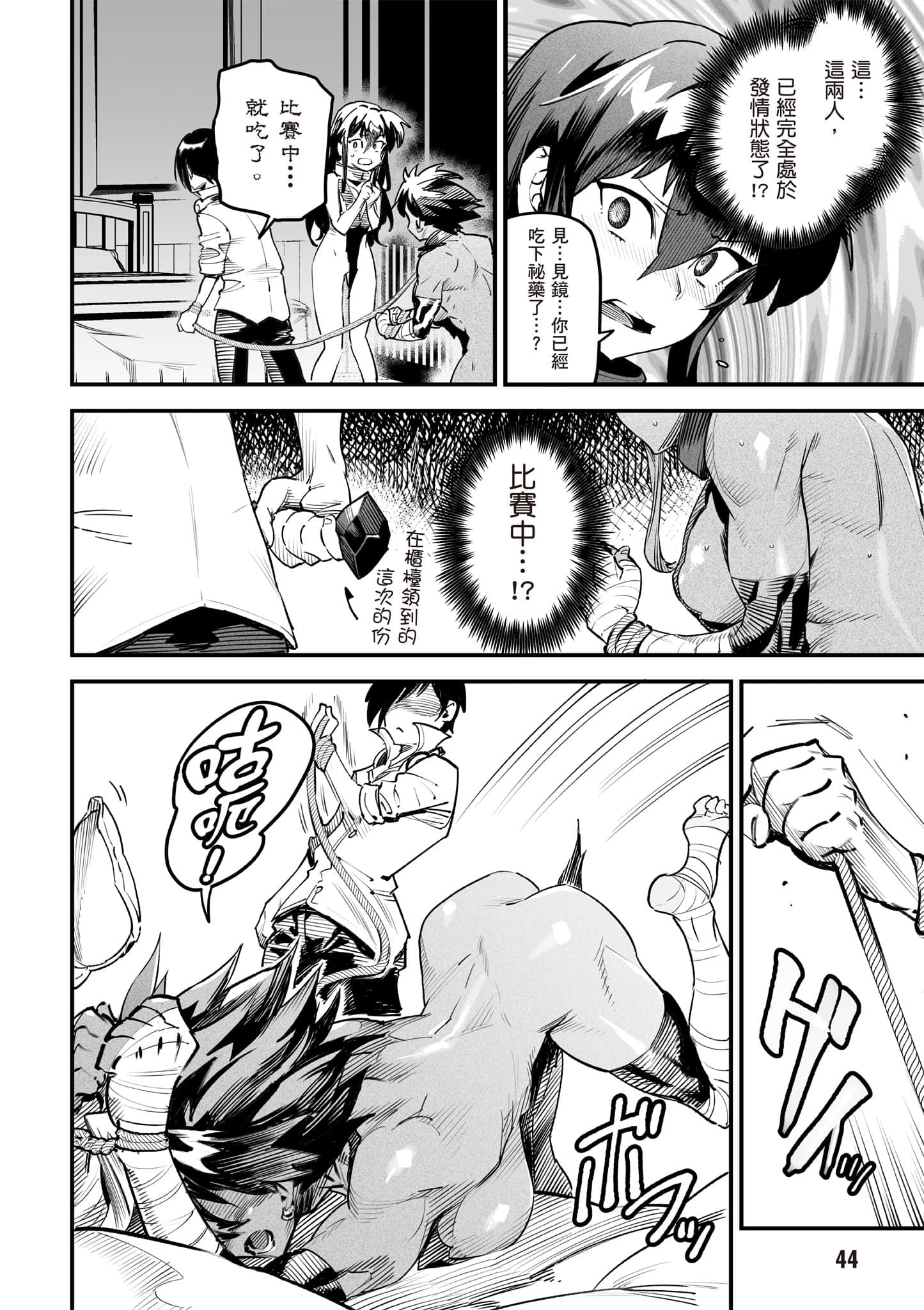 Page 45