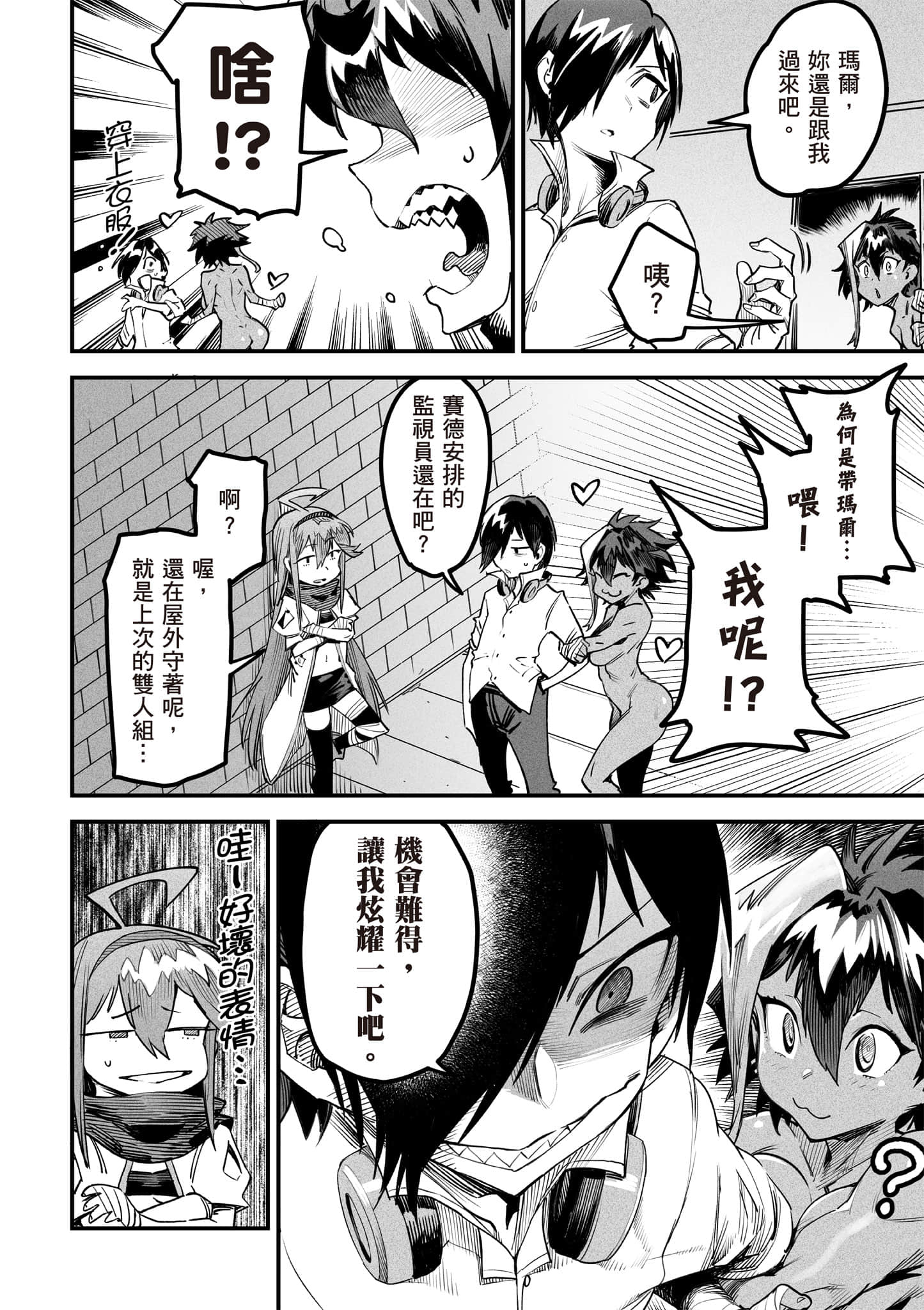 Page 57