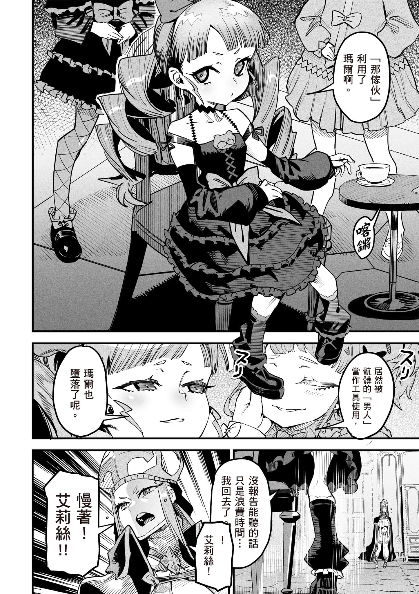 Page 59