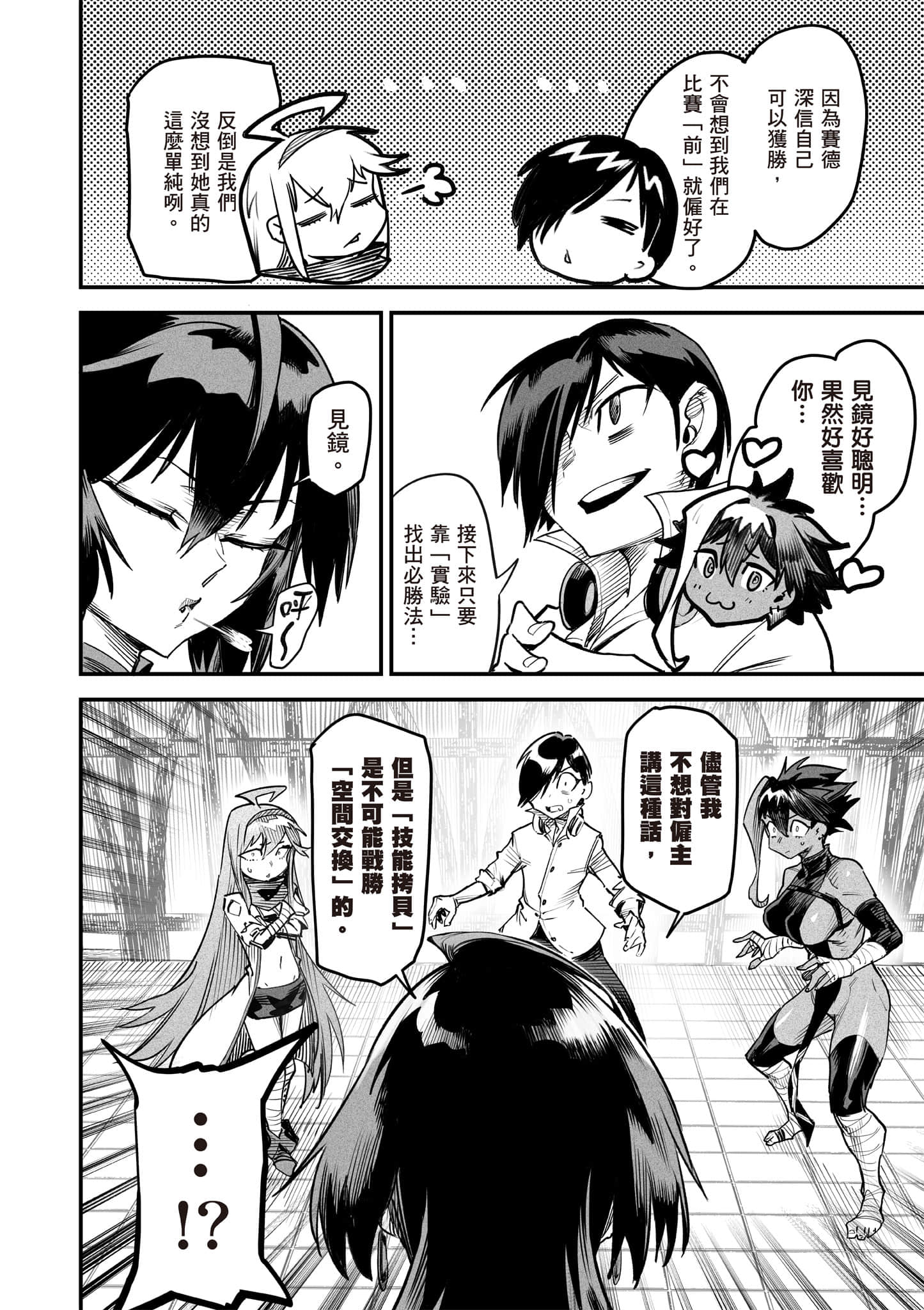 Page 71