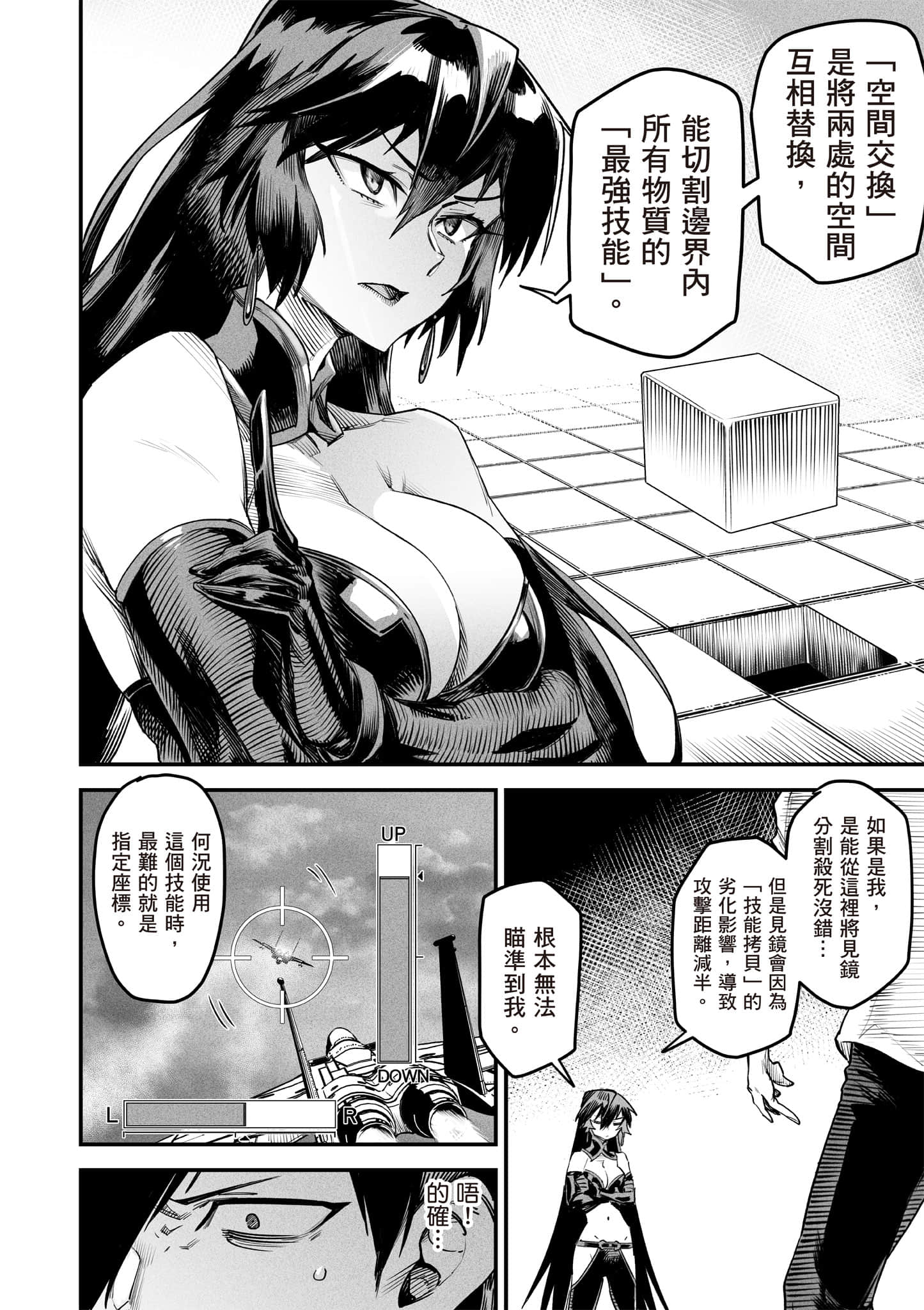 Page 75