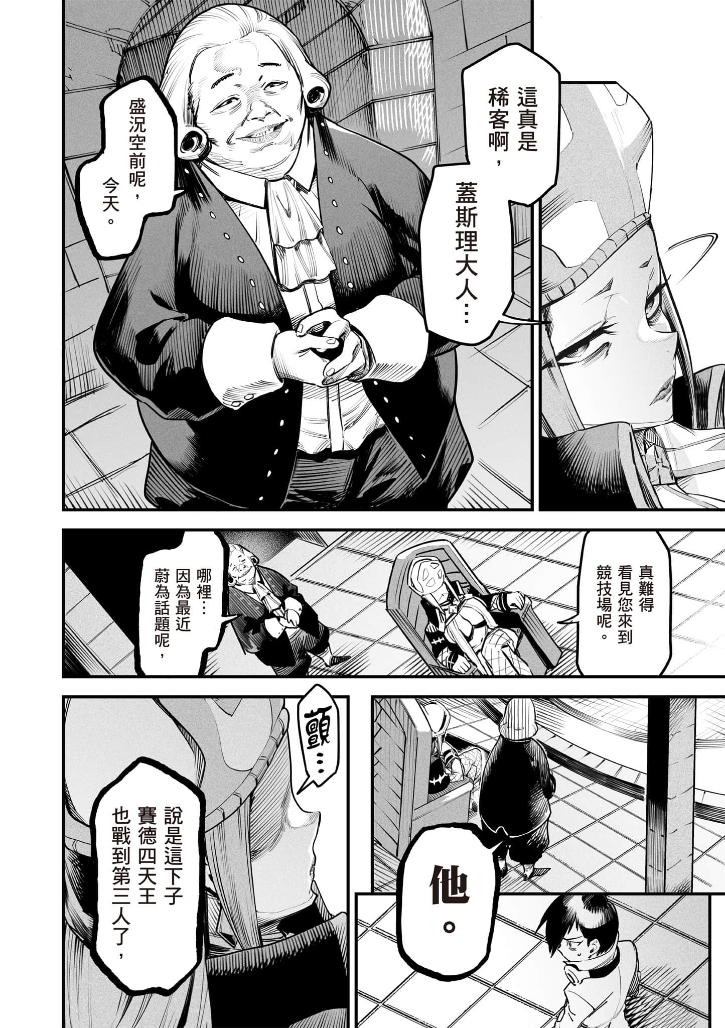 Page 87