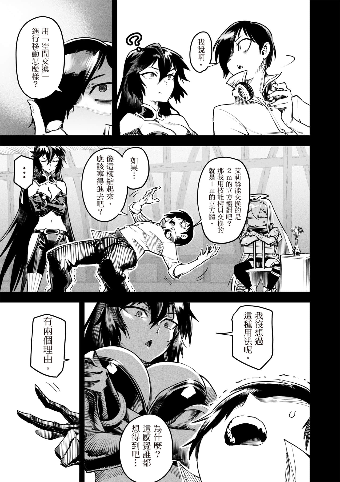 Page 108