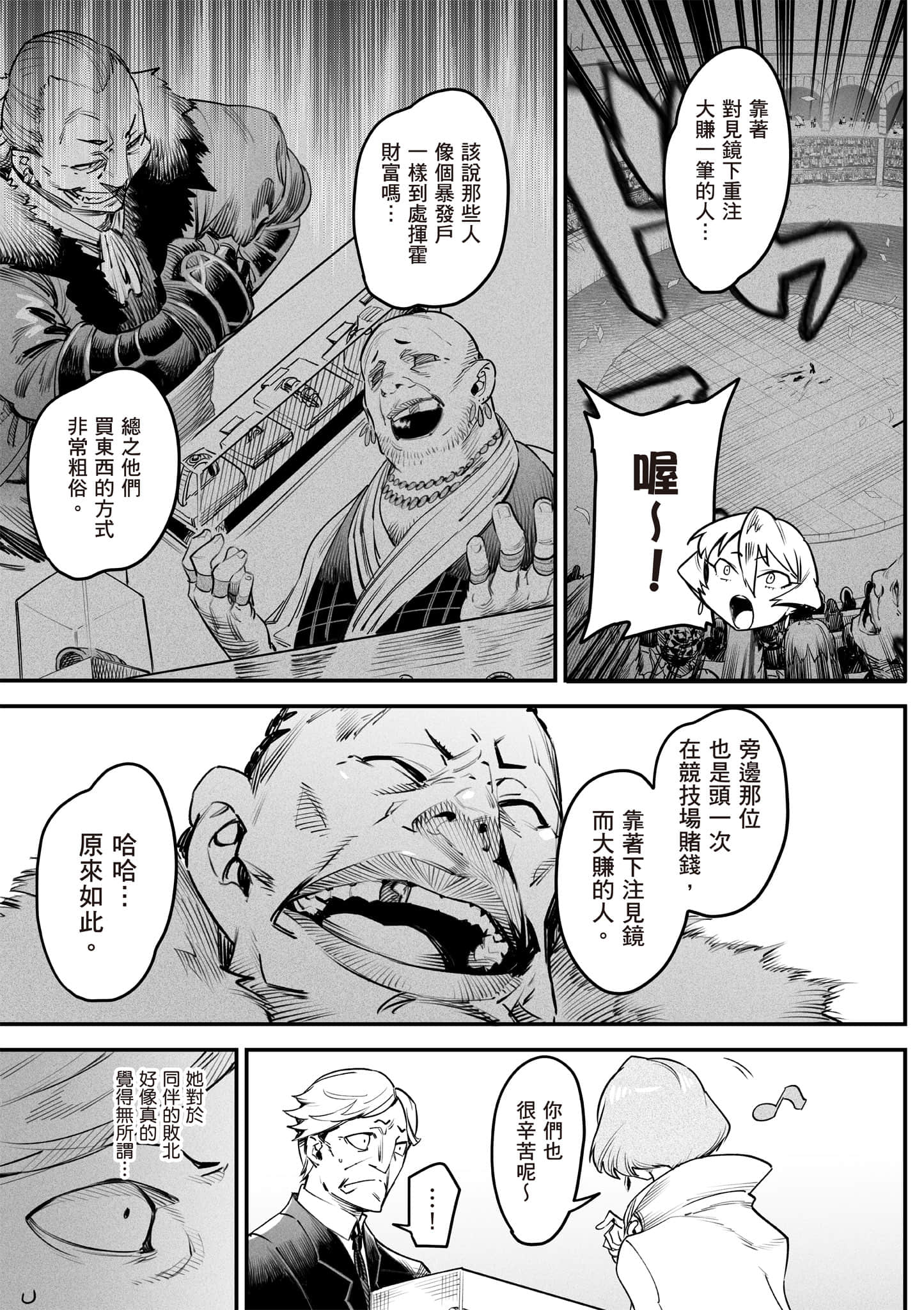 Page 138