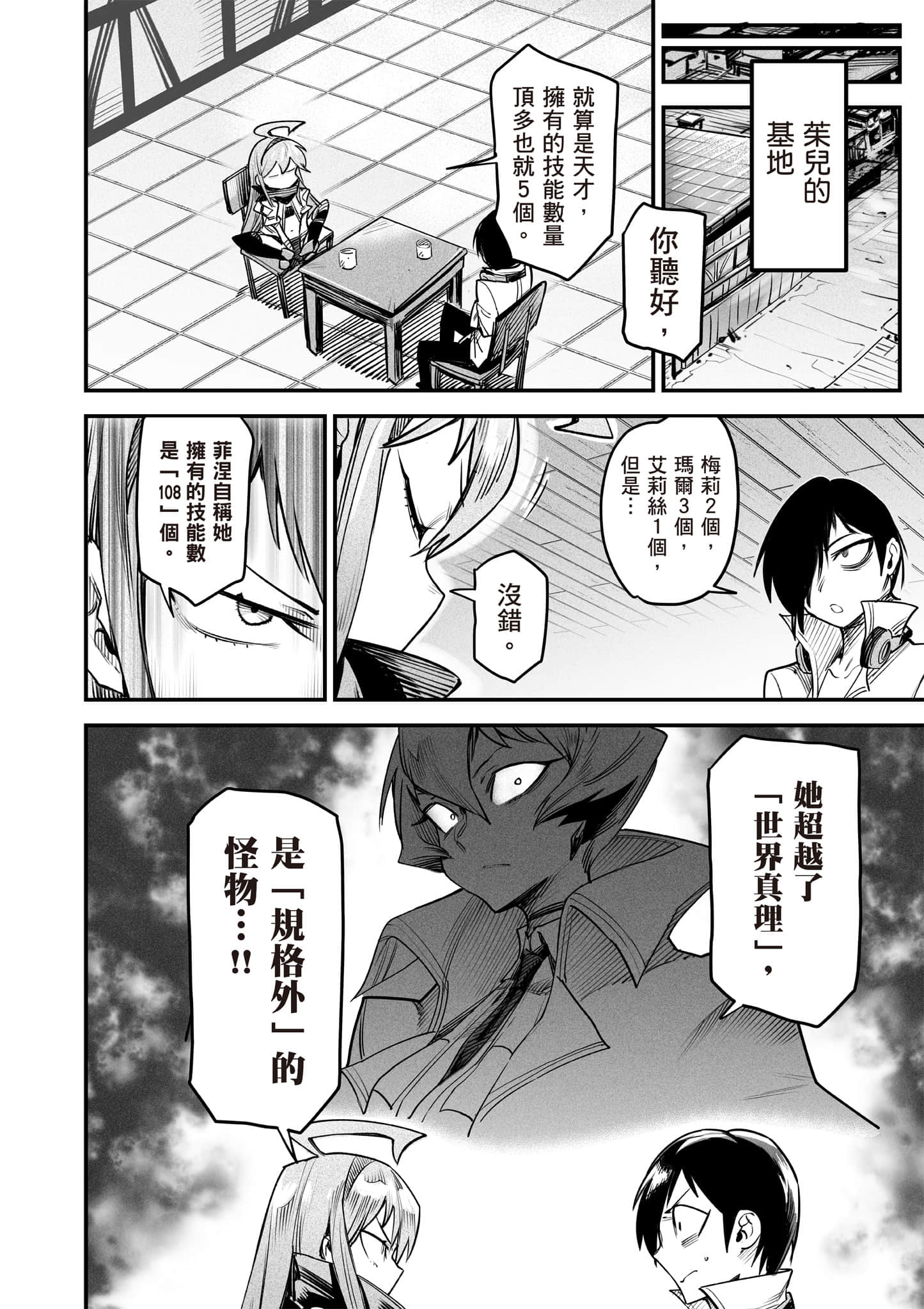 Page 149