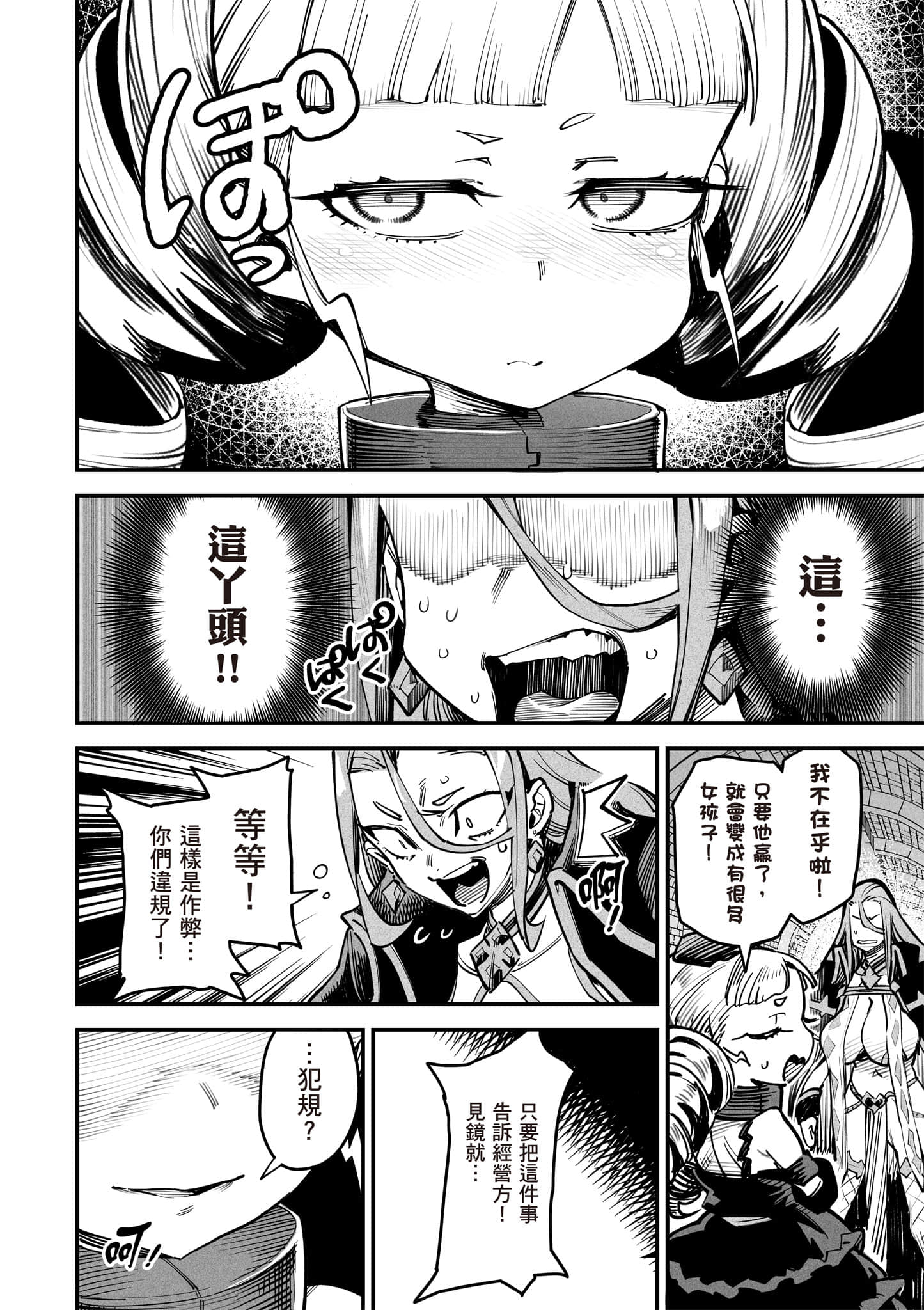 Page 57
