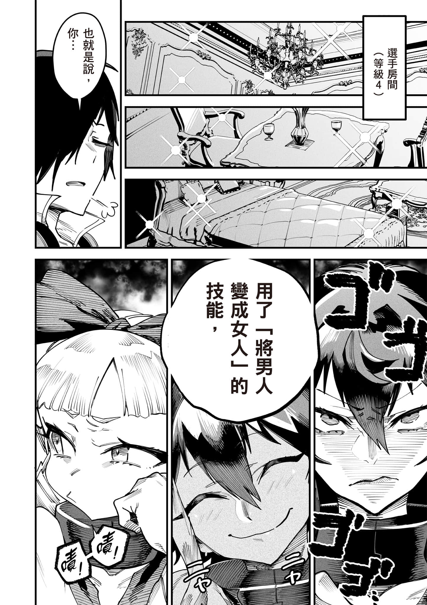 Page 67