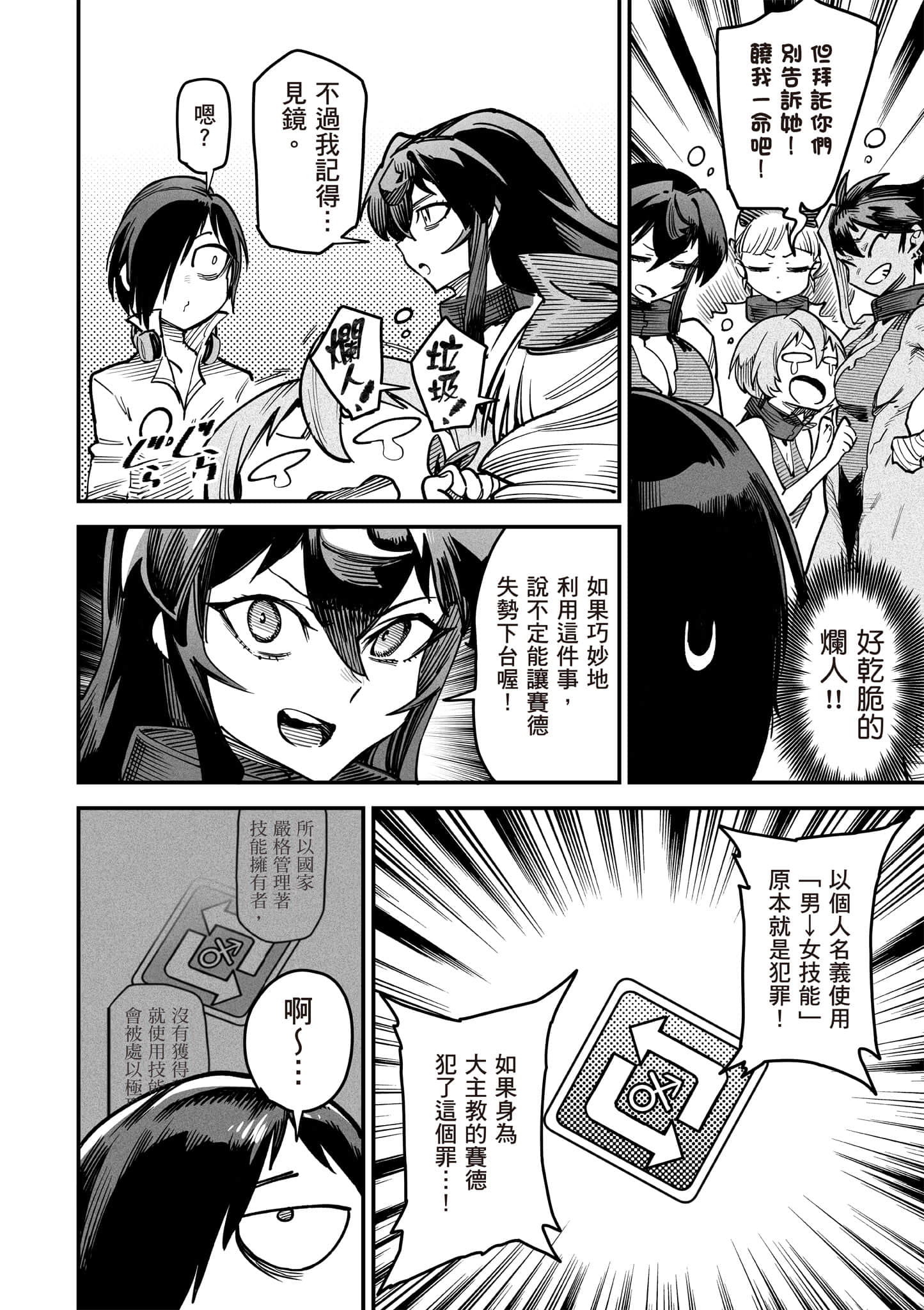 Page 73