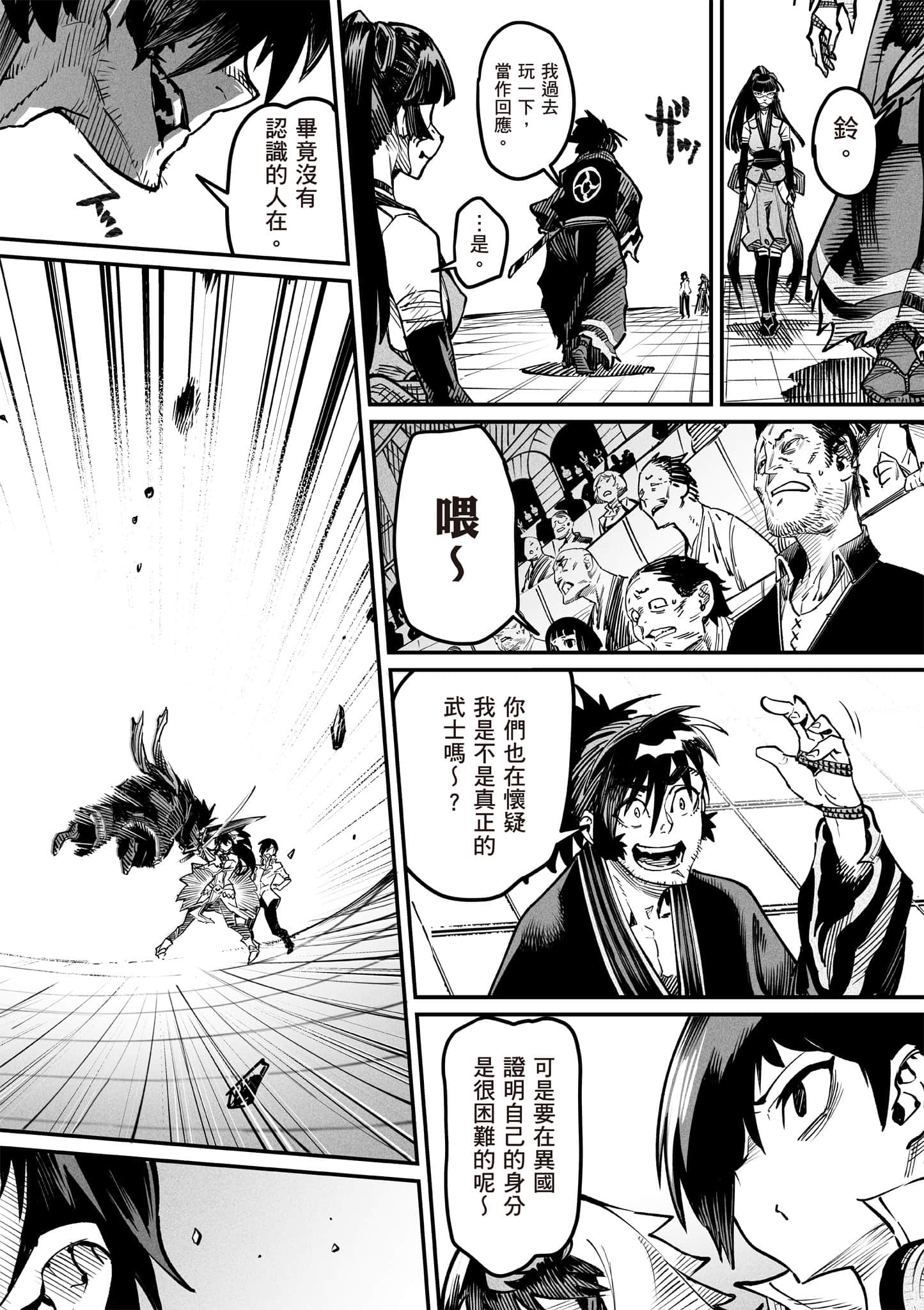 Page 131