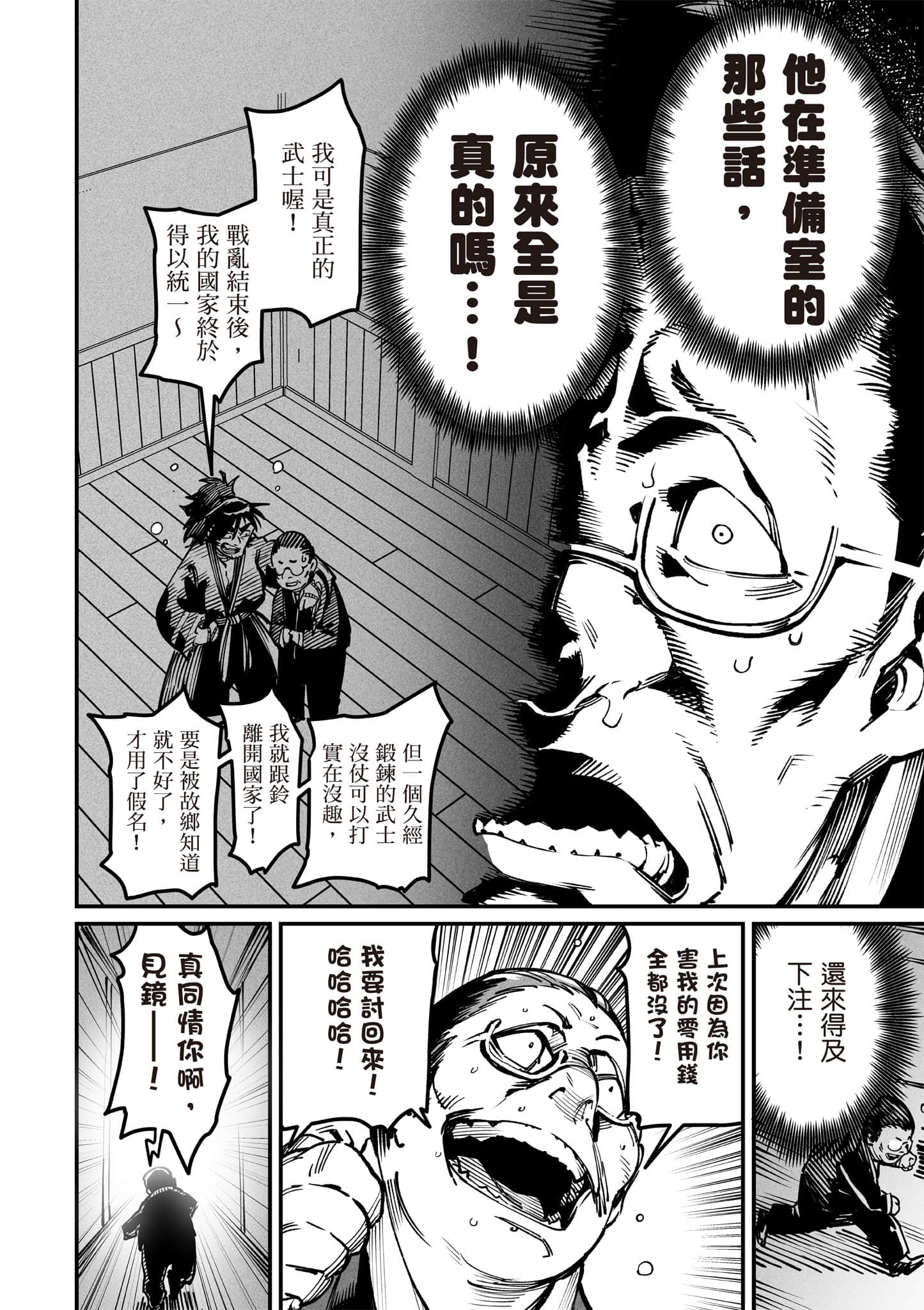 Page 137
