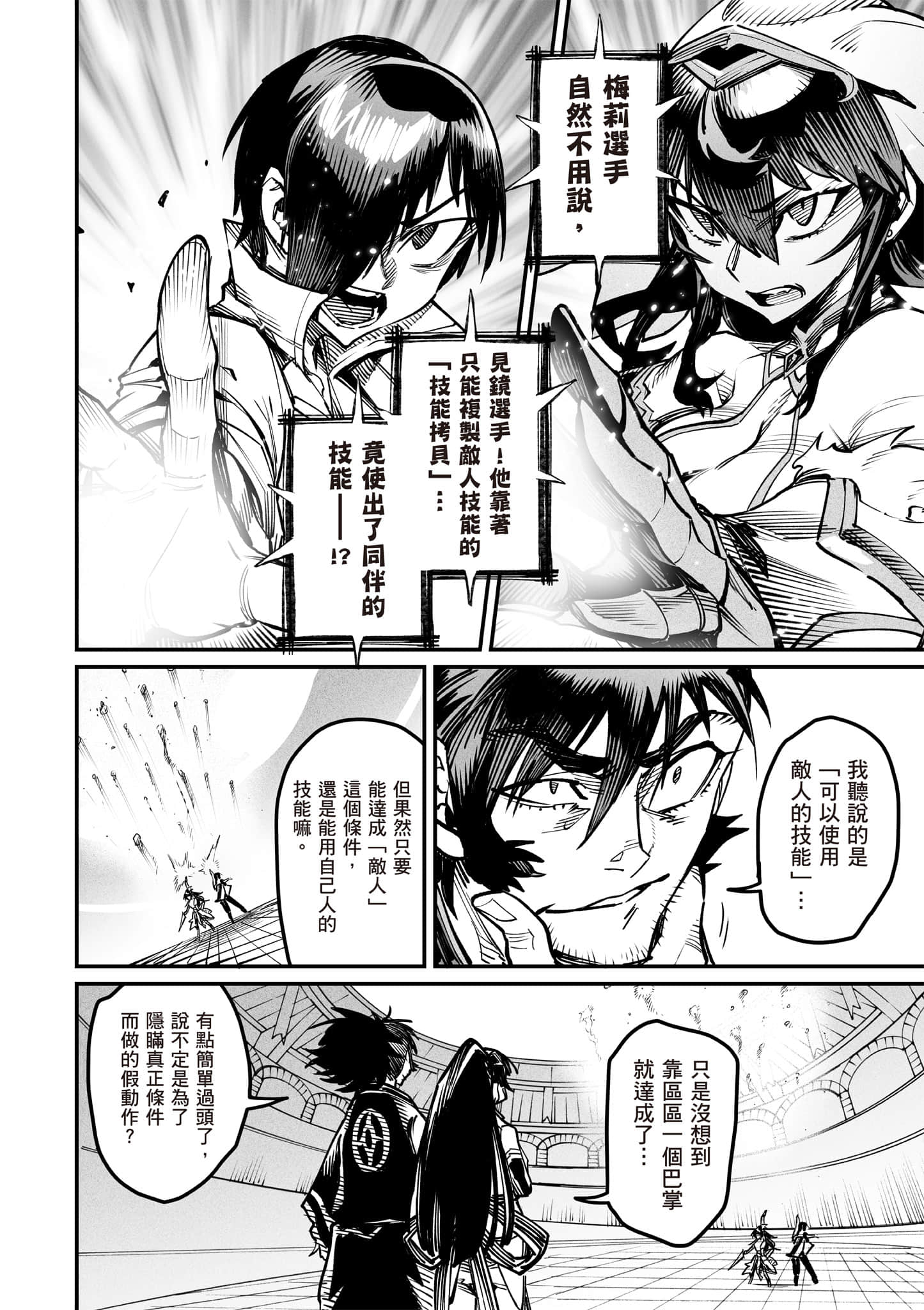 Page 143