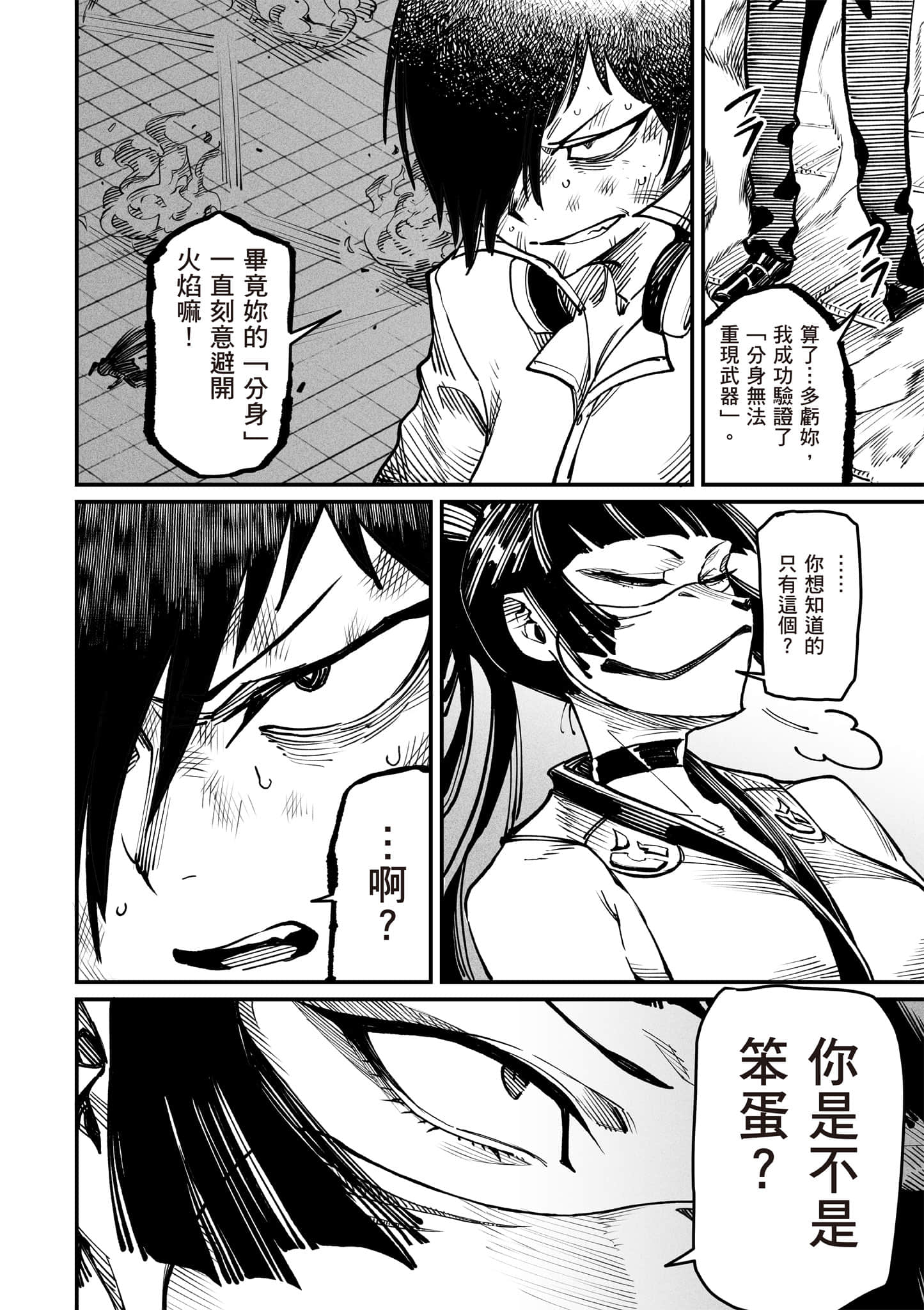 Page 173