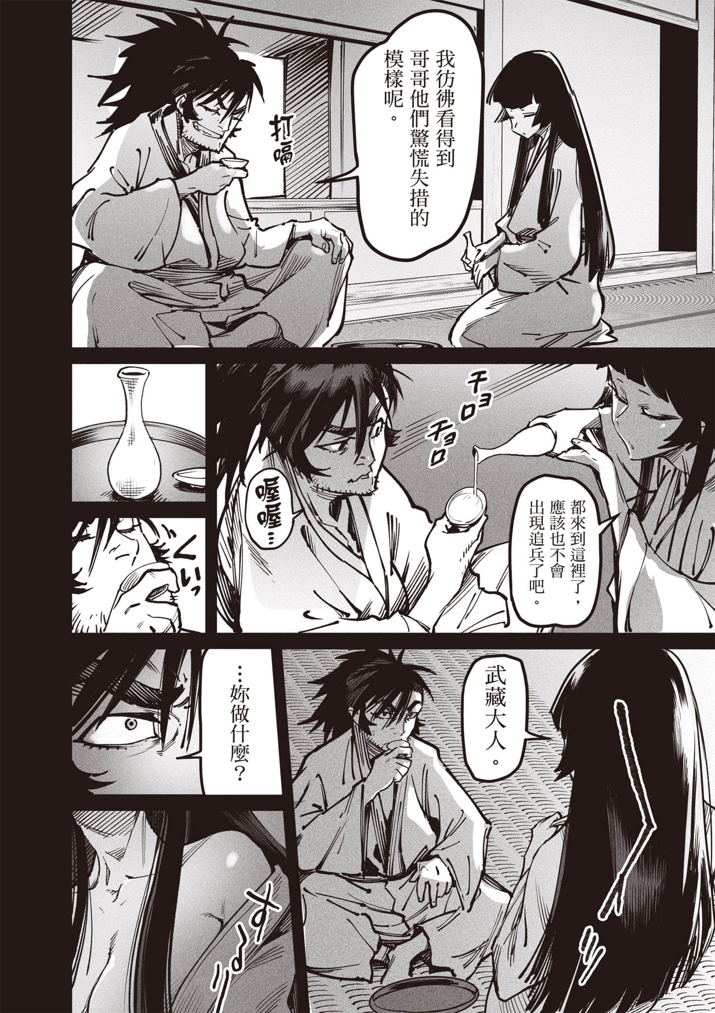 Page 61